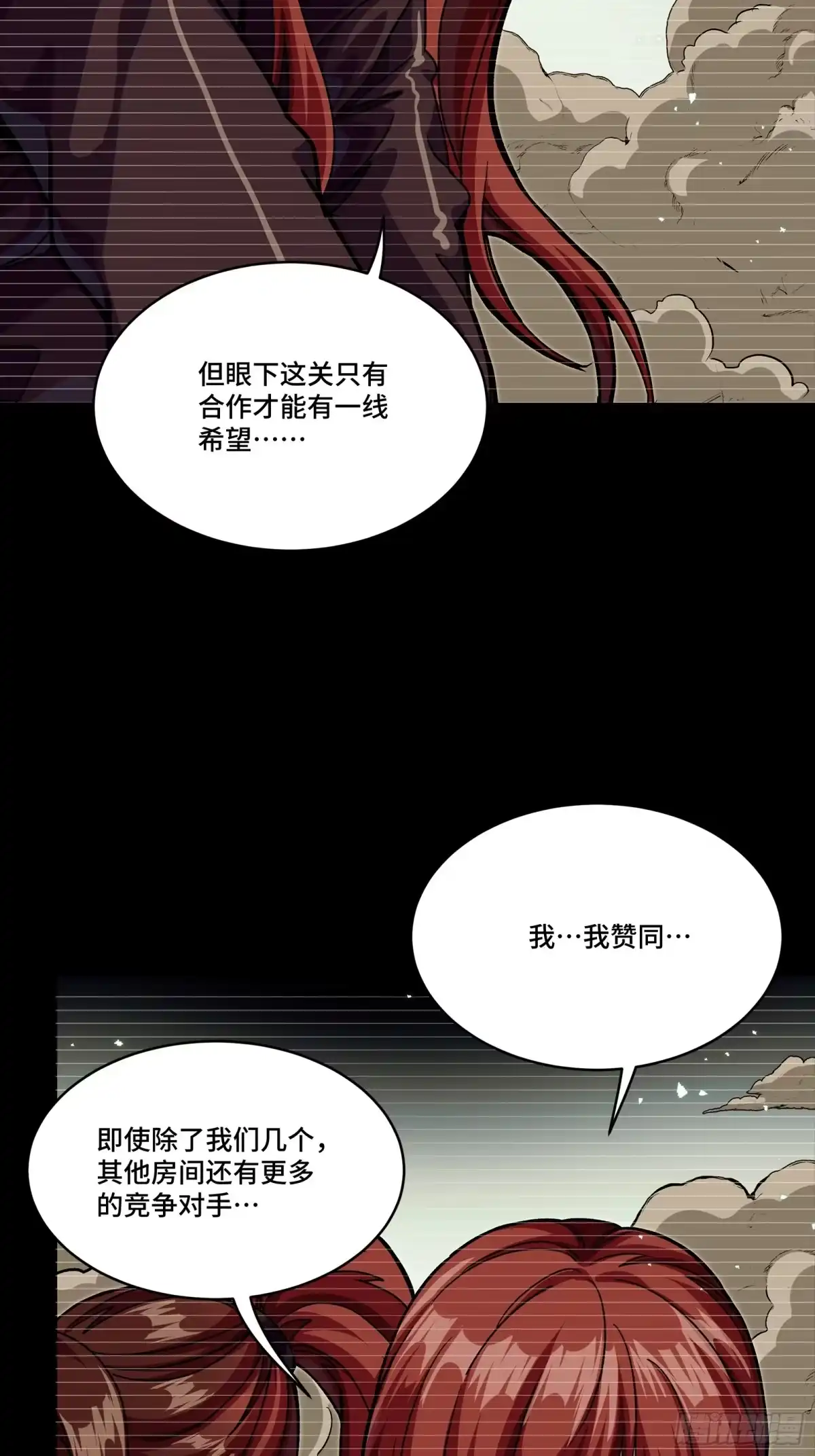 348话静观其变-星甲魂将传-乐想动漫 x 摩动核稳霸（第9张）
