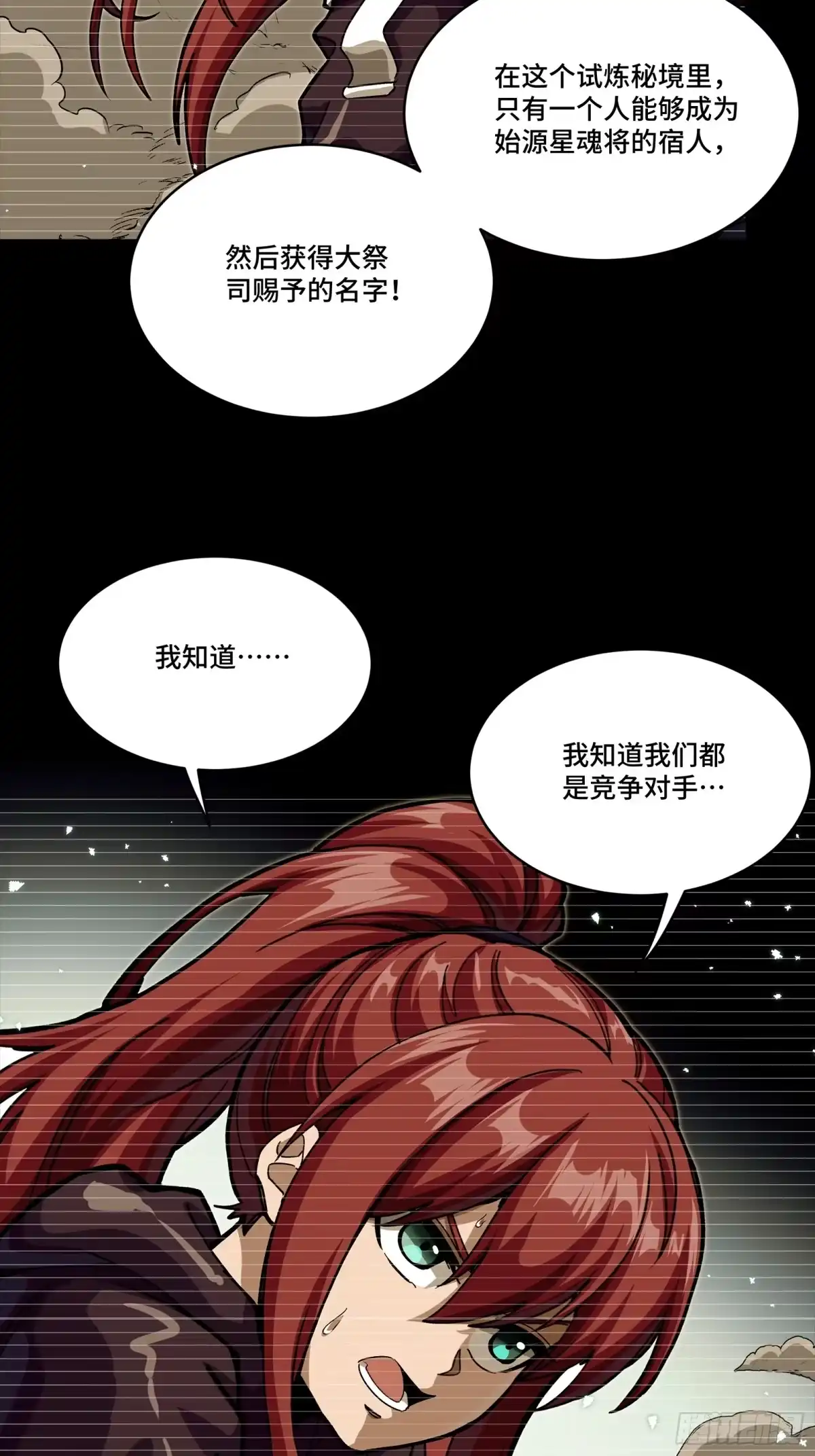 348话静观其变-星甲魂将传-乐想动漫 x 摩动核稳霸（第8张）