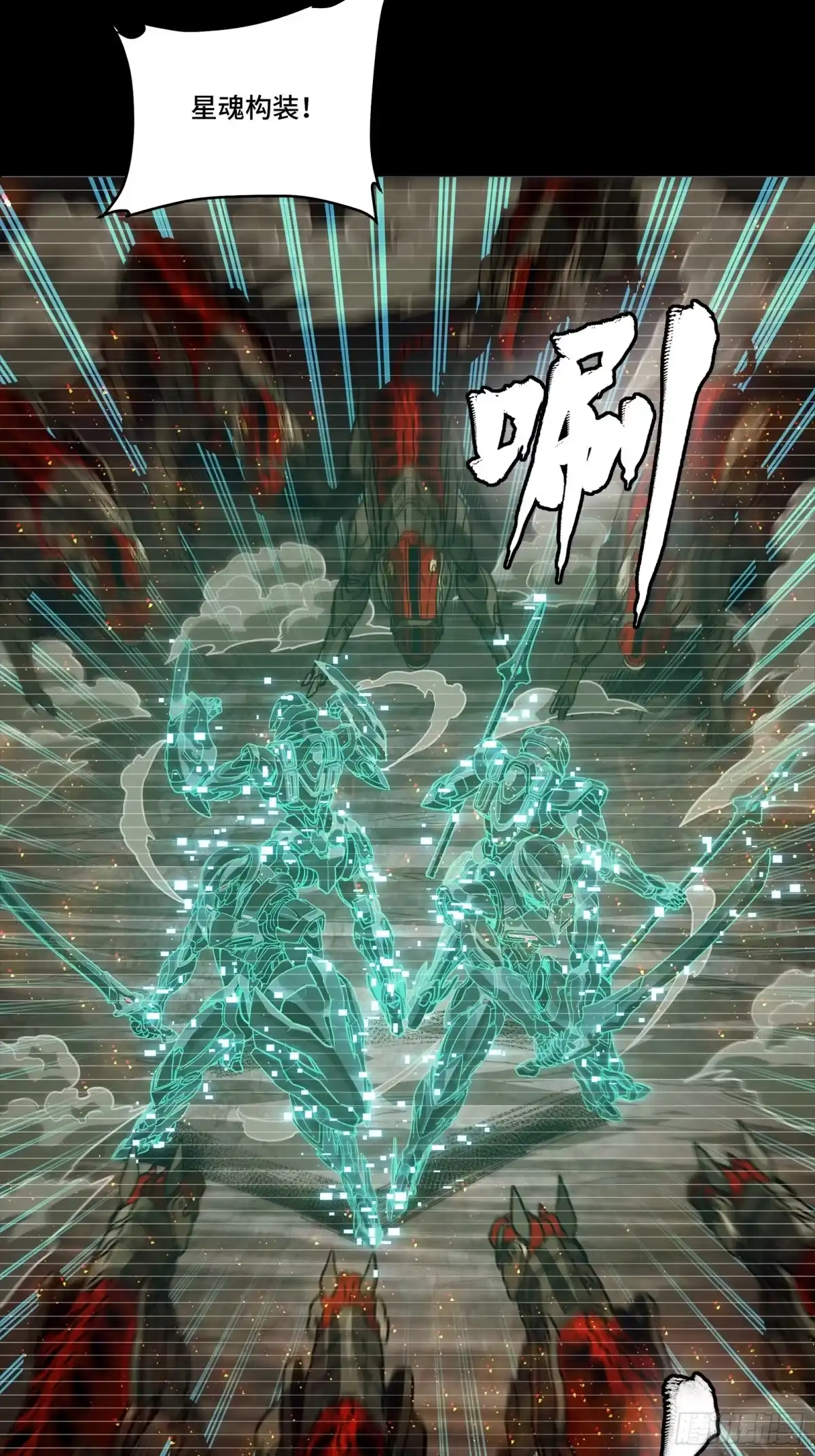 348话静观其变-星甲魂将传-乐想动漫 x 摩动核稳霸（第17张）