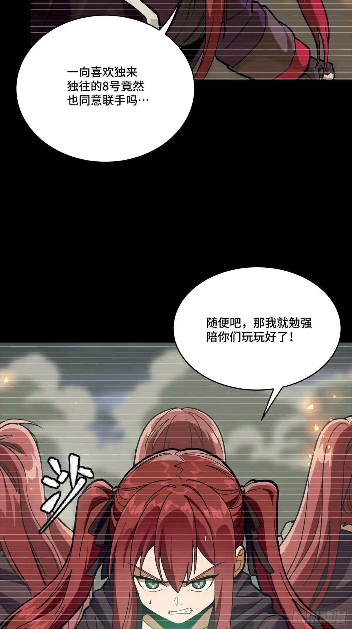 348话静观其变-星甲魂将传-乐想动漫 x 摩动核稳霸（第14张）