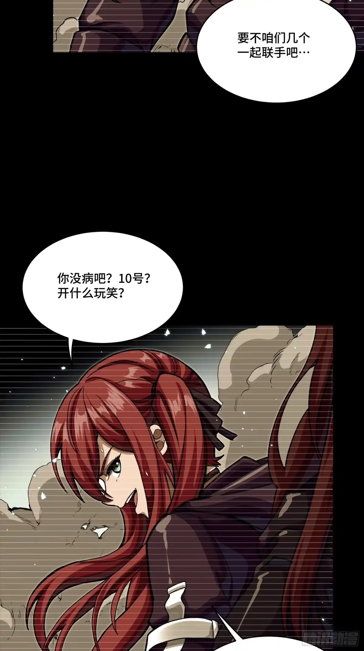 348话静观其变-星甲魂将传-乐想动漫 x 摩动核稳霸（第7张）