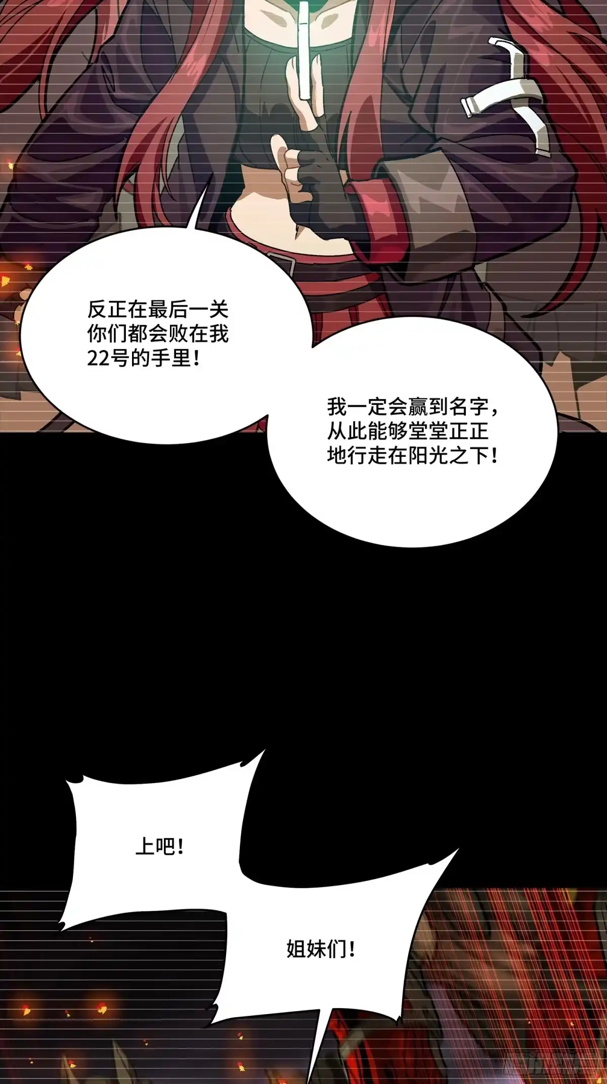 348话静观其变-星甲魂将传-乐想动漫 x 摩动核稳霸（第15张）