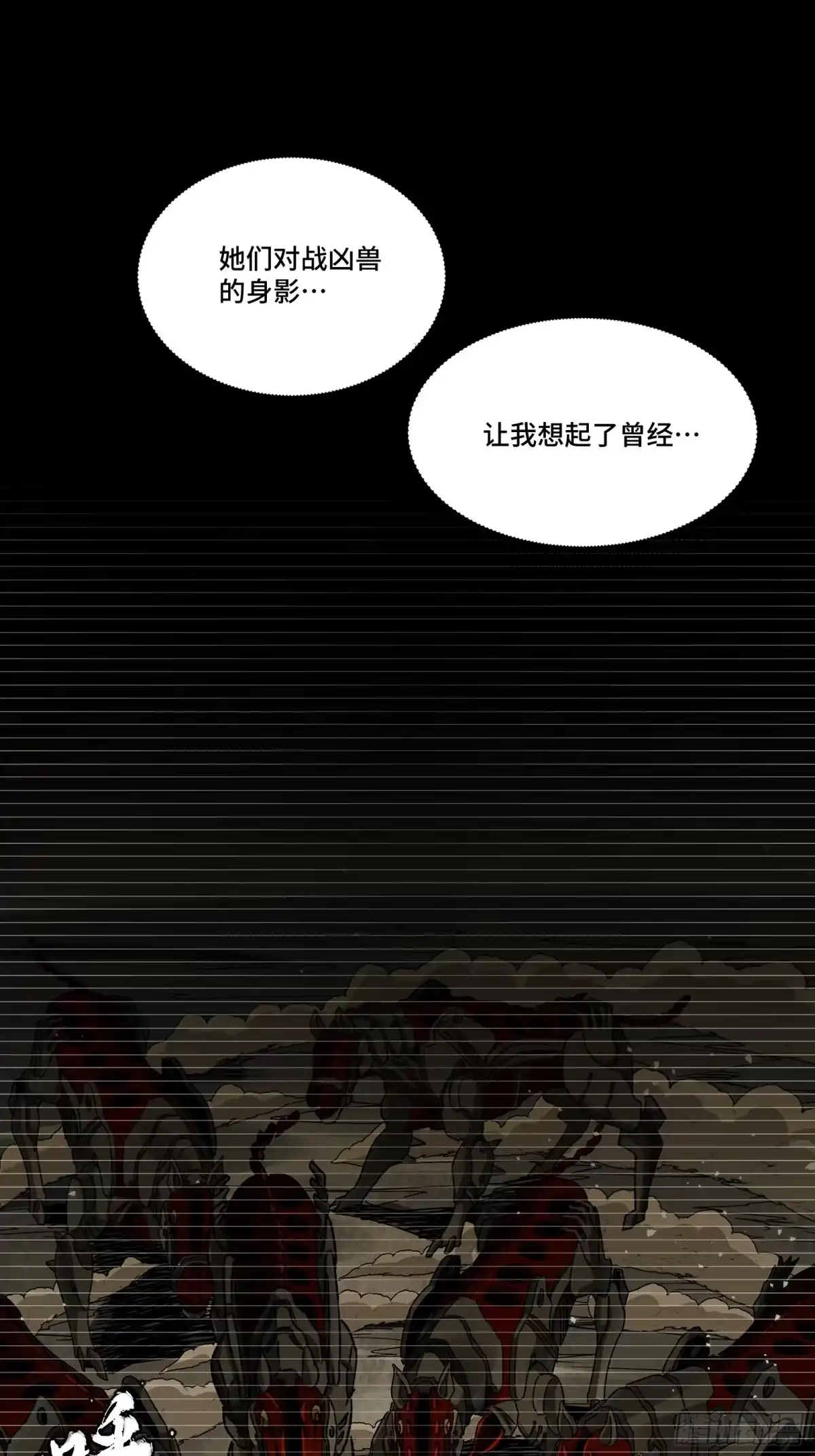 348话静观其变-星甲魂将传-乐想动漫 x 摩动核稳霸（第3张）