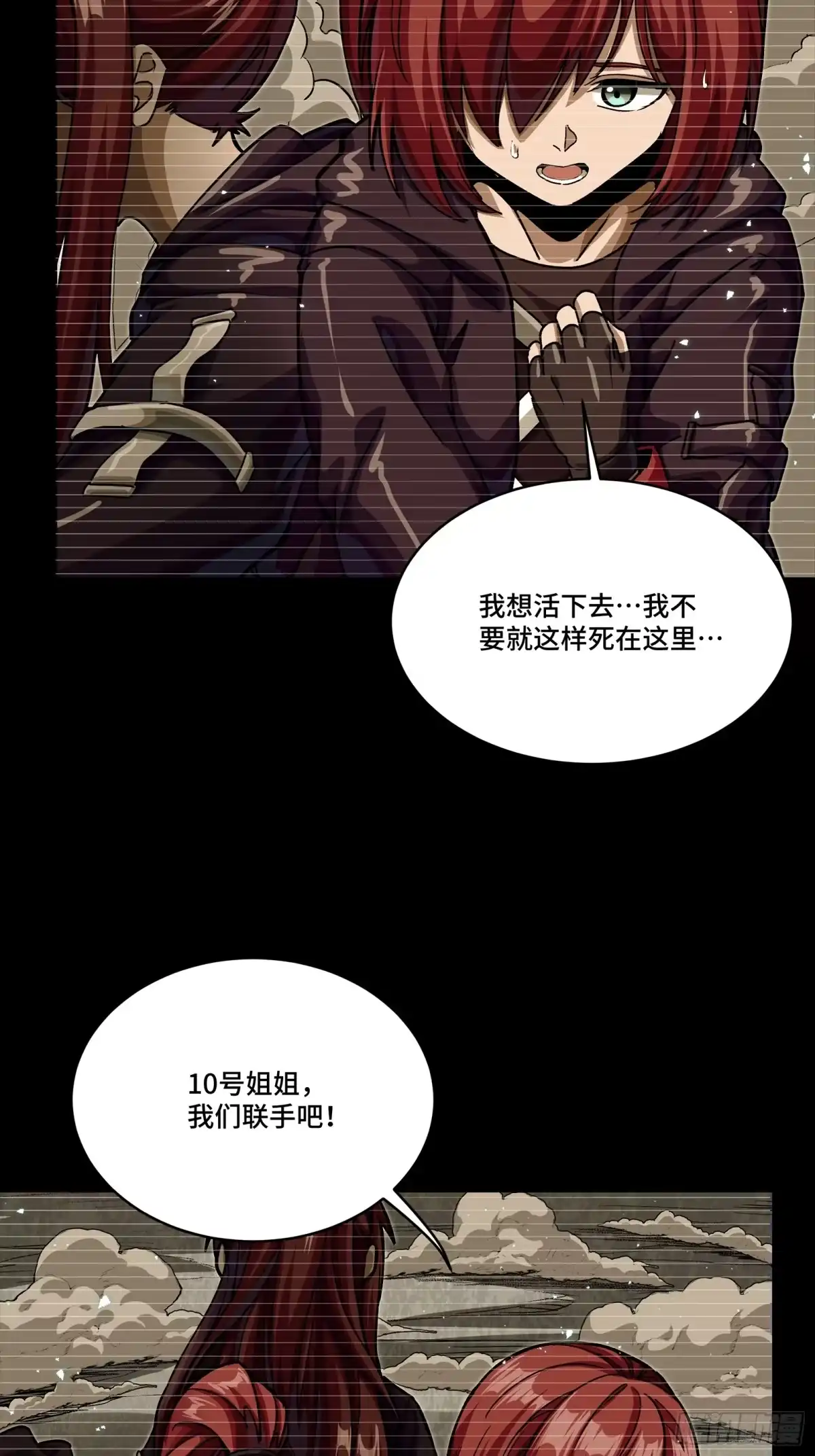348话静观其变-星甲魂将传-乐想动漫 x 摩动核稳霸（第10张）