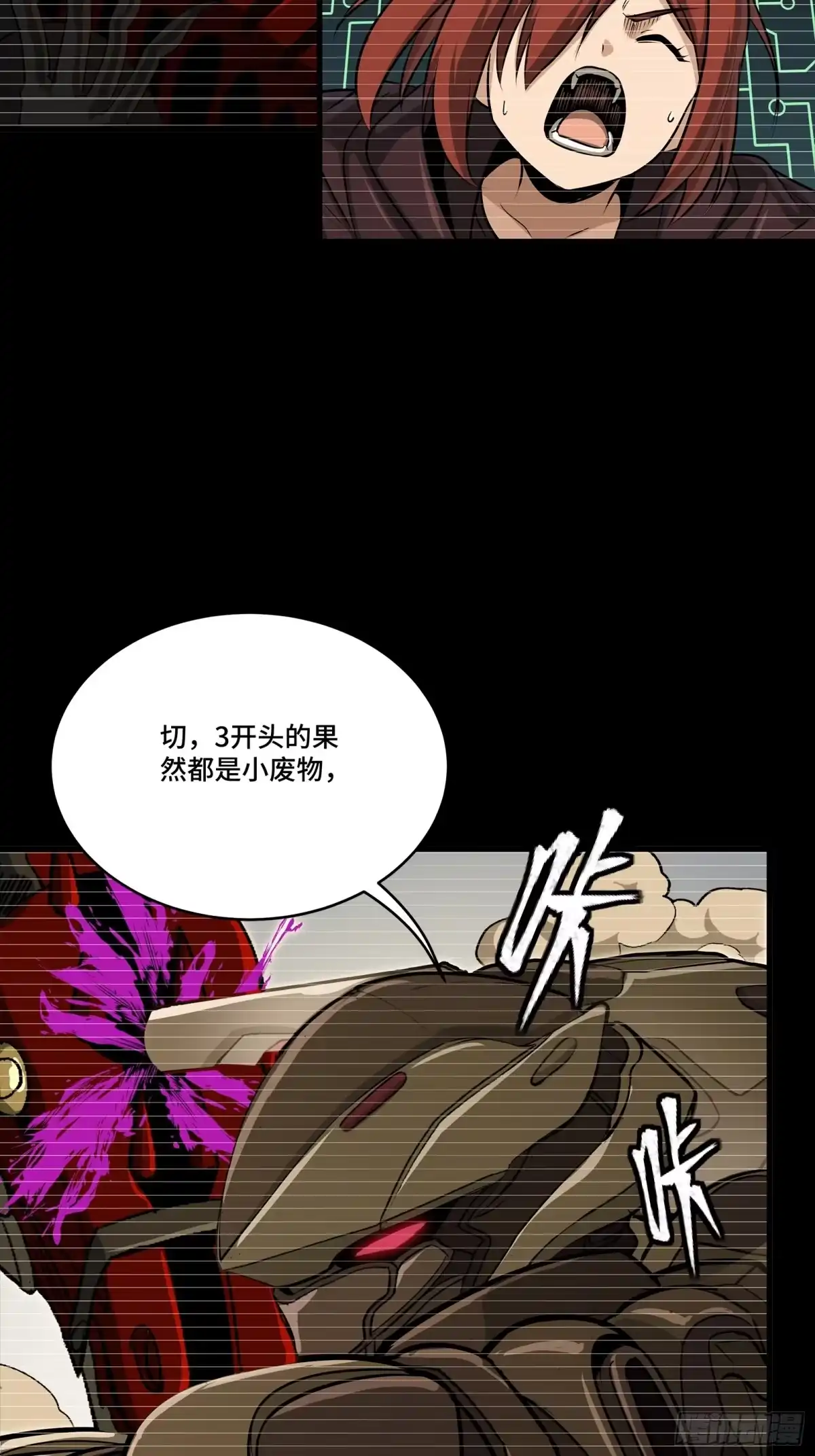 348话静观其变-星甲魂将传-乐想动漫 x 摩动核稳霸（第22张）