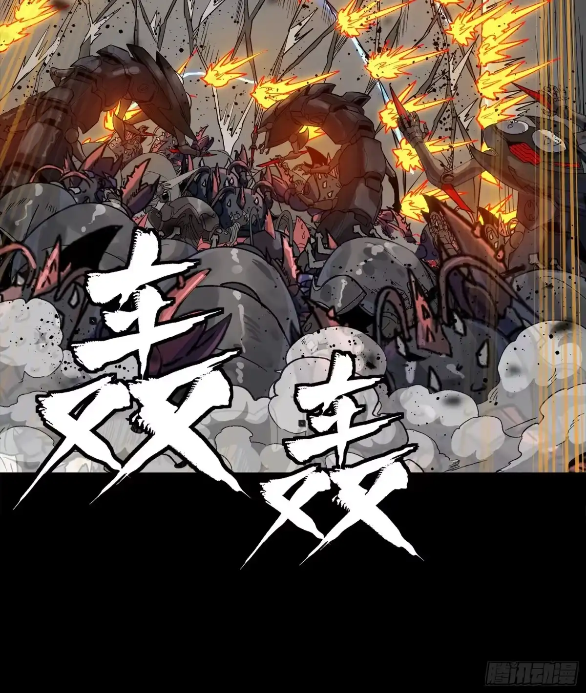 349话山河日月天都万年-星甲魂将传-乐想动漫 x 摩动核稳霸（第22张）