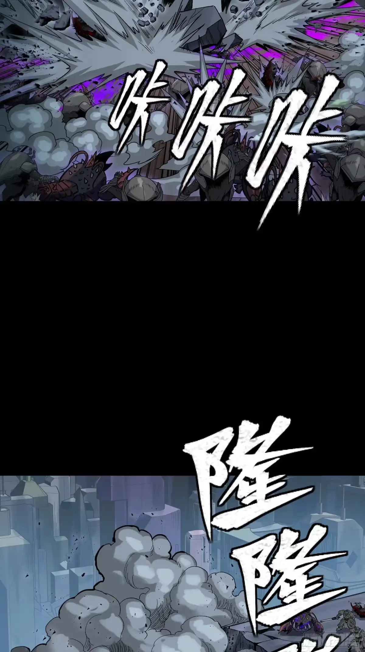 349话山河日月天都万年-星甲魂将传-乐想动漫 x 摩动核稳霸（第30张）