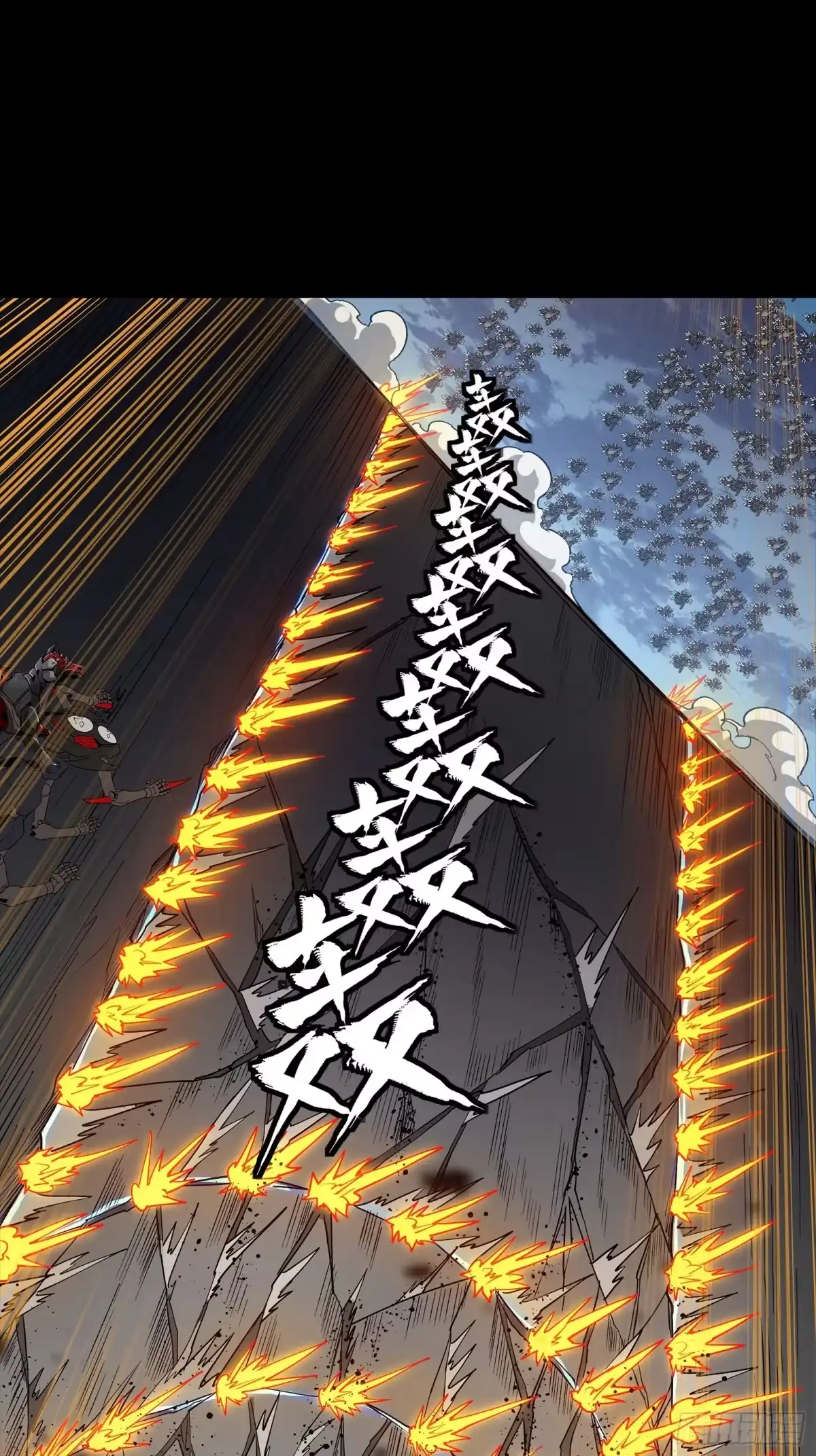 349话山河日月天都万年-星甲魂将传-乐想动漫 x 摩动核稳霸（第21张）