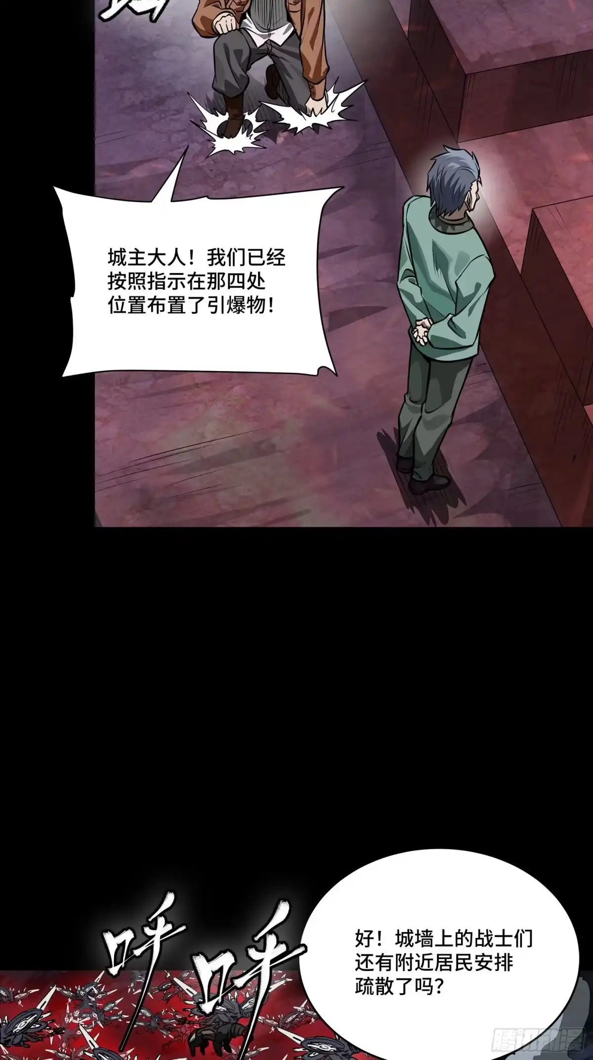 349话山河日月天都万年-星甲魂将传-乐想动漫 x 摩动核稳霸（第10张）