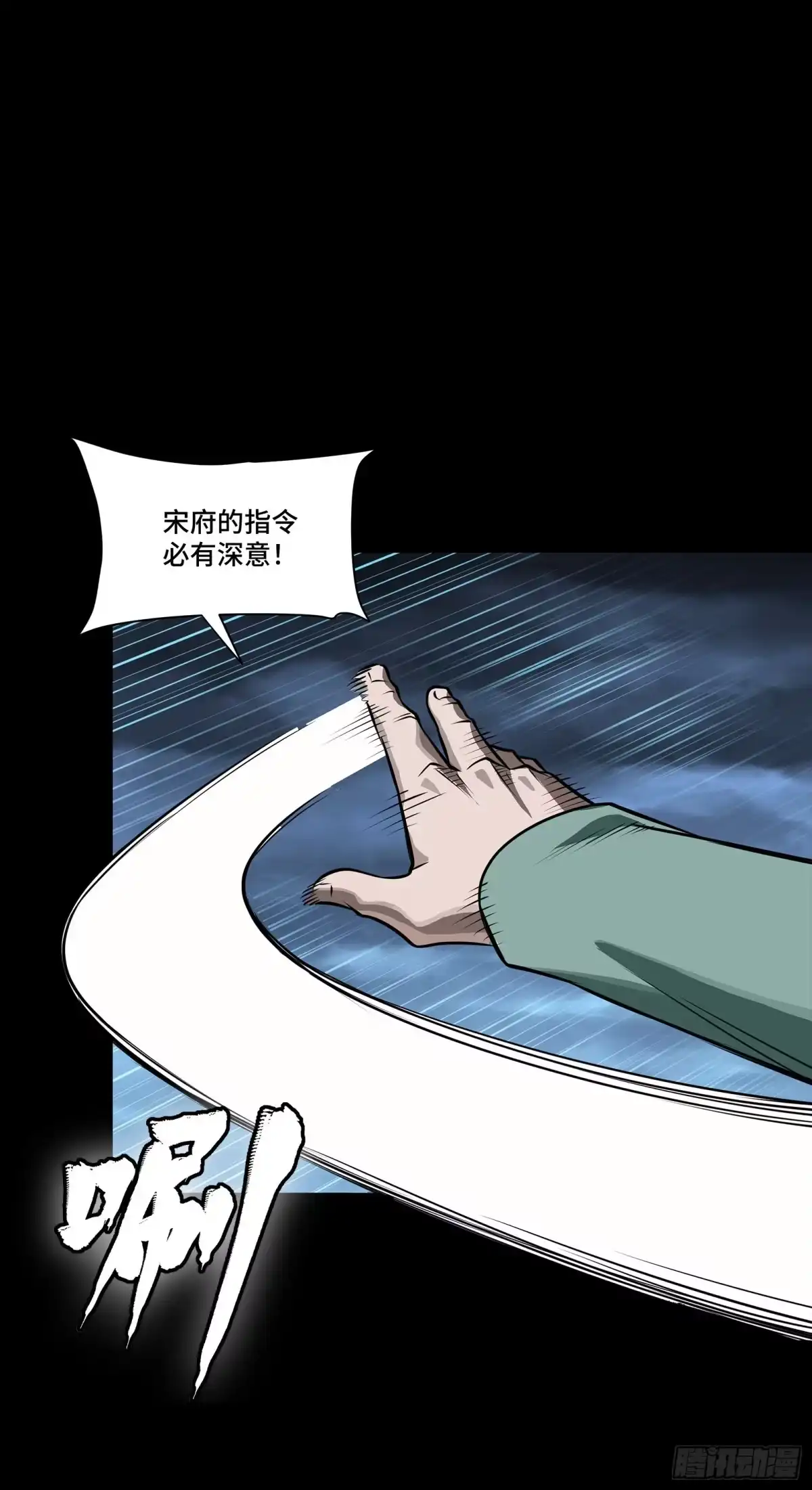 349话山河日月天都万年-星甲魂将传-乐想动漫 x 摩动核稳霸（第12张）