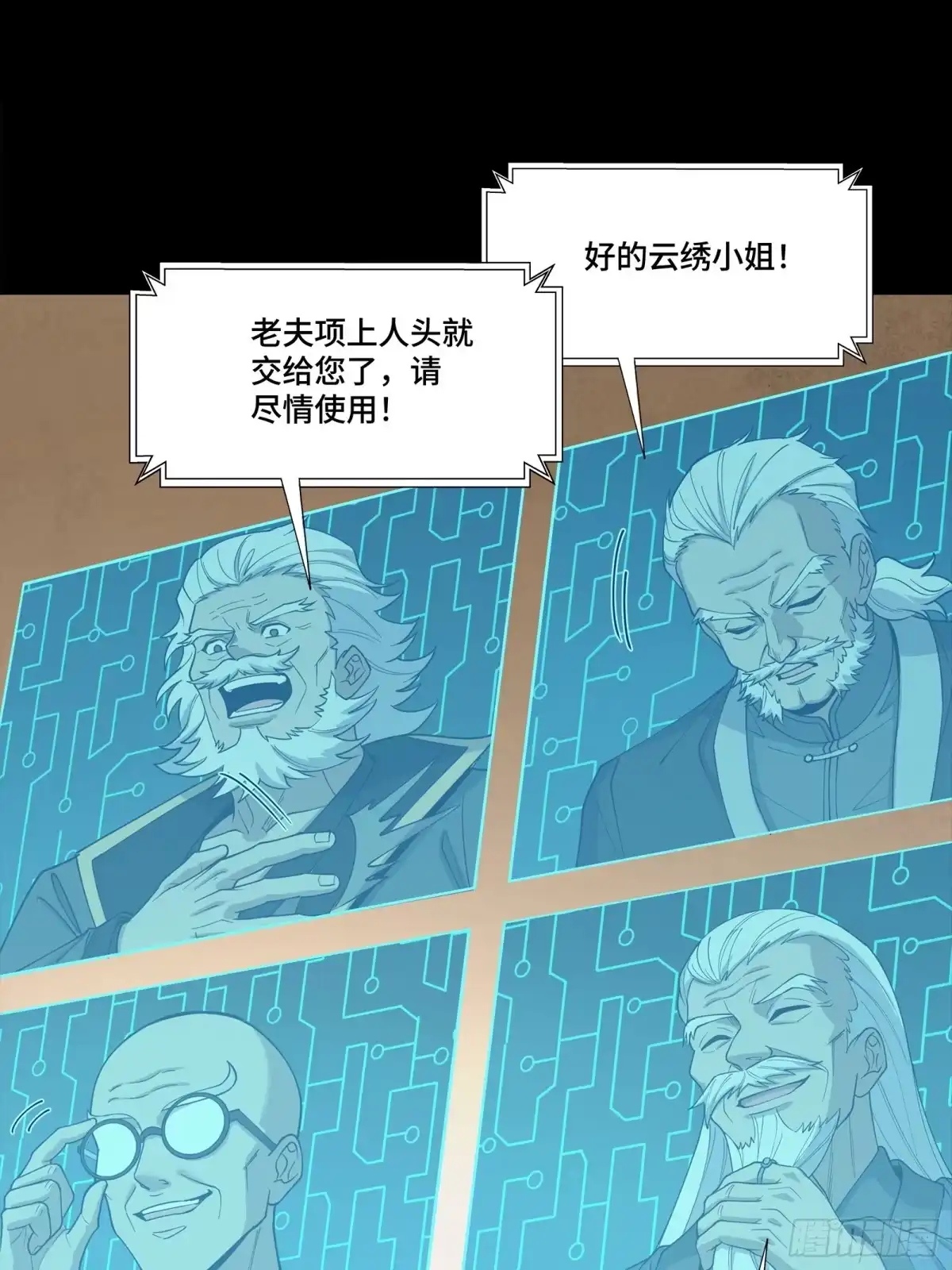 350万妖秘典-星甲魂将传-乐想动漫 x 摩动核稳霸（第9张）