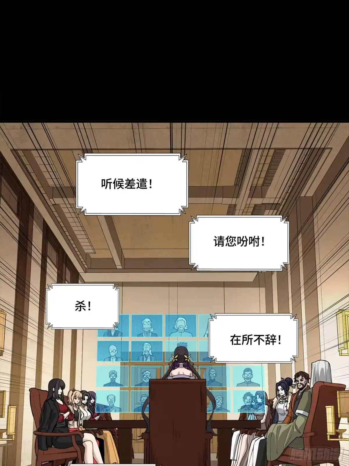 350万妖秘典-星甲魂将传-乐想动漫 x 摩动核稳霸（第12张）