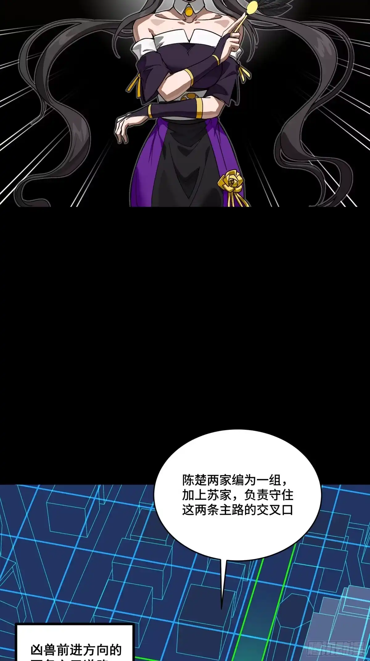 350万妖秘典-星甲魂将传-乐想动漫 x 摩动核稳霸（第20张）