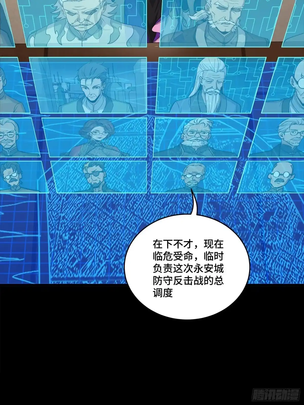 350万妖秘典-星甲魂将传-乐想动漫 x 摩动核稳霸（第5张）