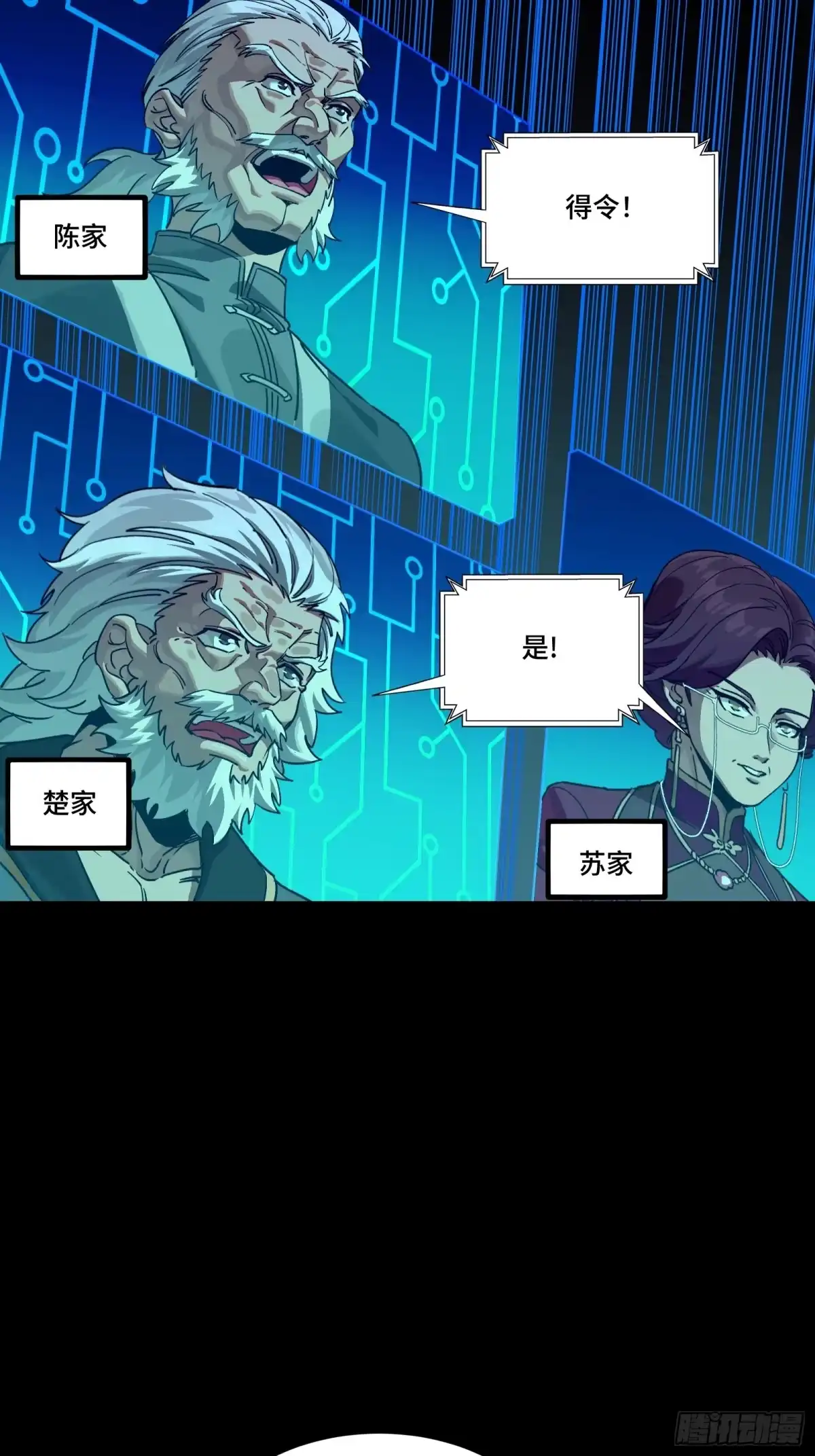 350万妖秘典-星甲魂将传-乐想动漫 x 摩动核稳霸（第22张）