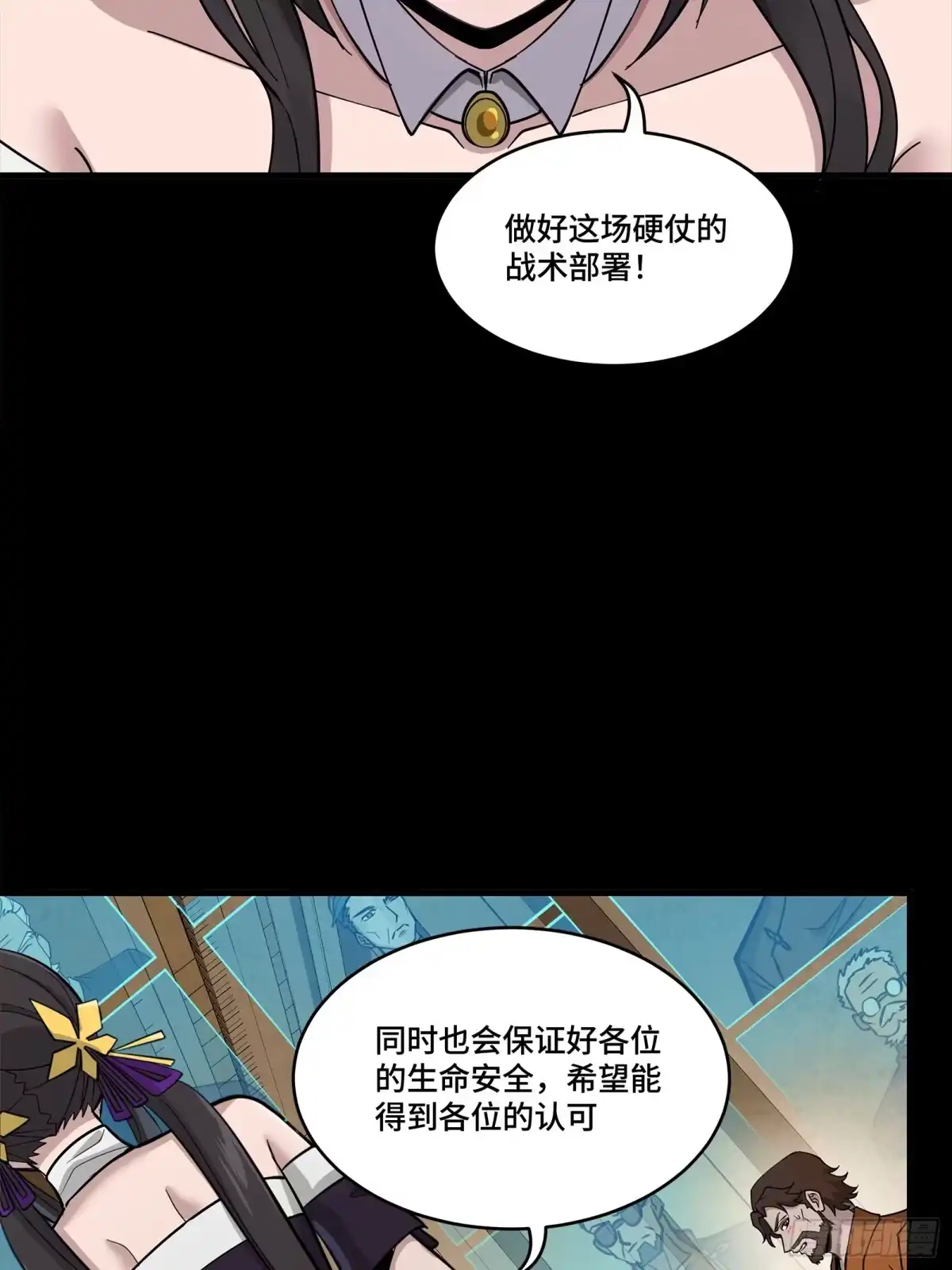 350万妖秘典-星甲魂将传-乐想动漫 x 摩动核稳霸（第7张）