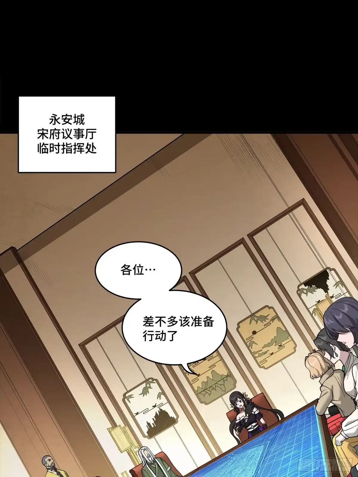 350万妖秘典-星甲魂将传-乐想动漫 x 摩动核稳霸（第2张）
