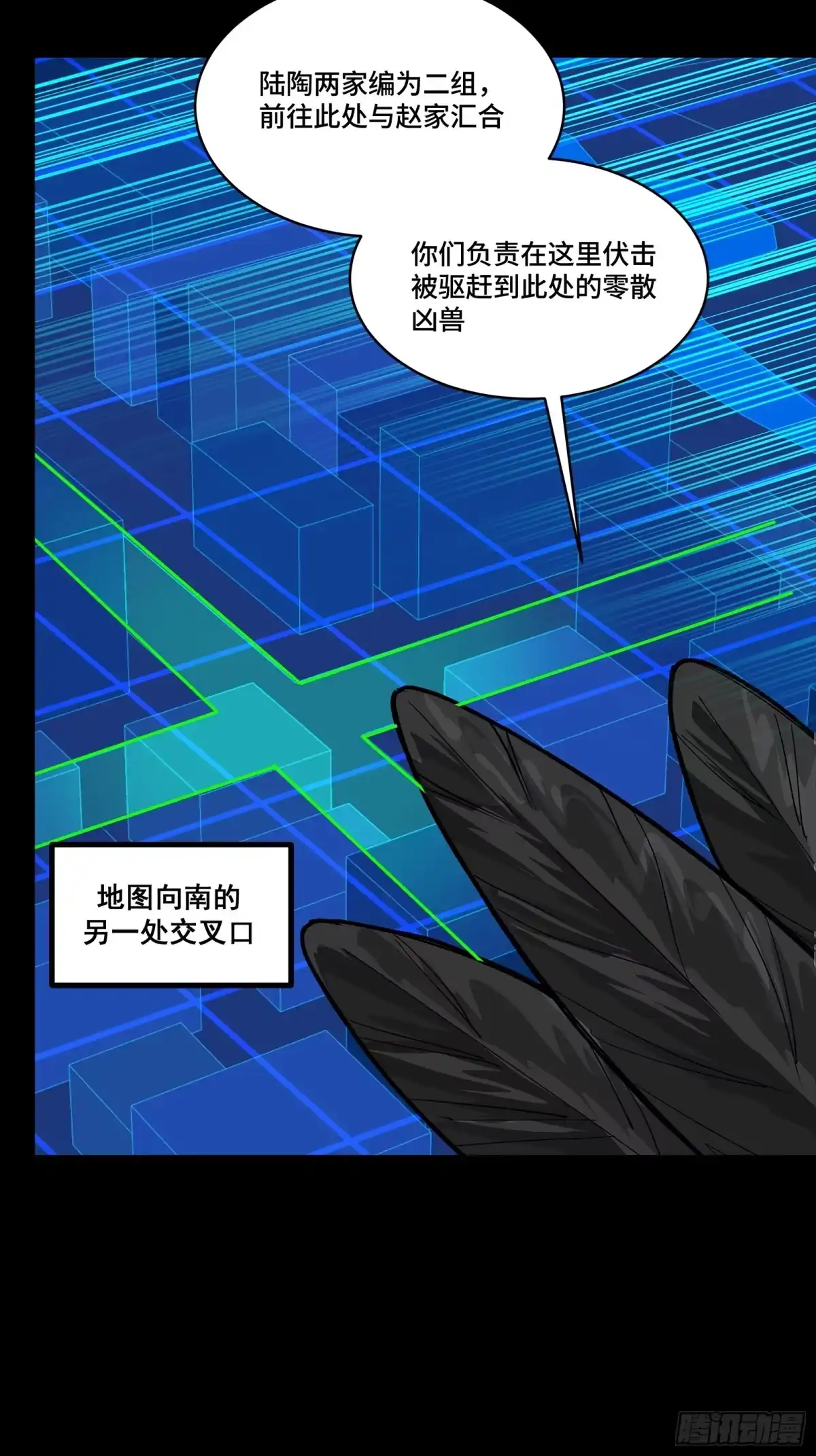 350万妖秘典-星甲魂将传-乐想动漫 x 摩动核稳霸（第23张）