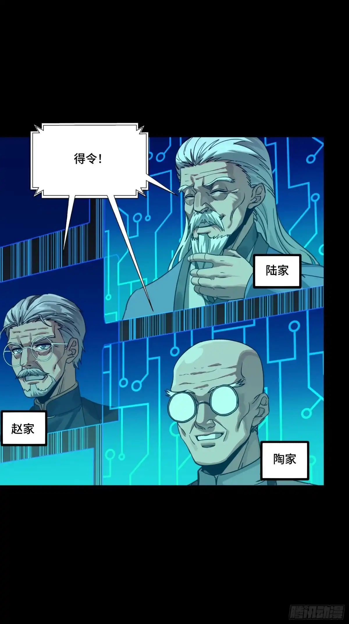 350万妖秘典-星甲魂将传-乐想动漫 x 摩动核稳霸（第24张）