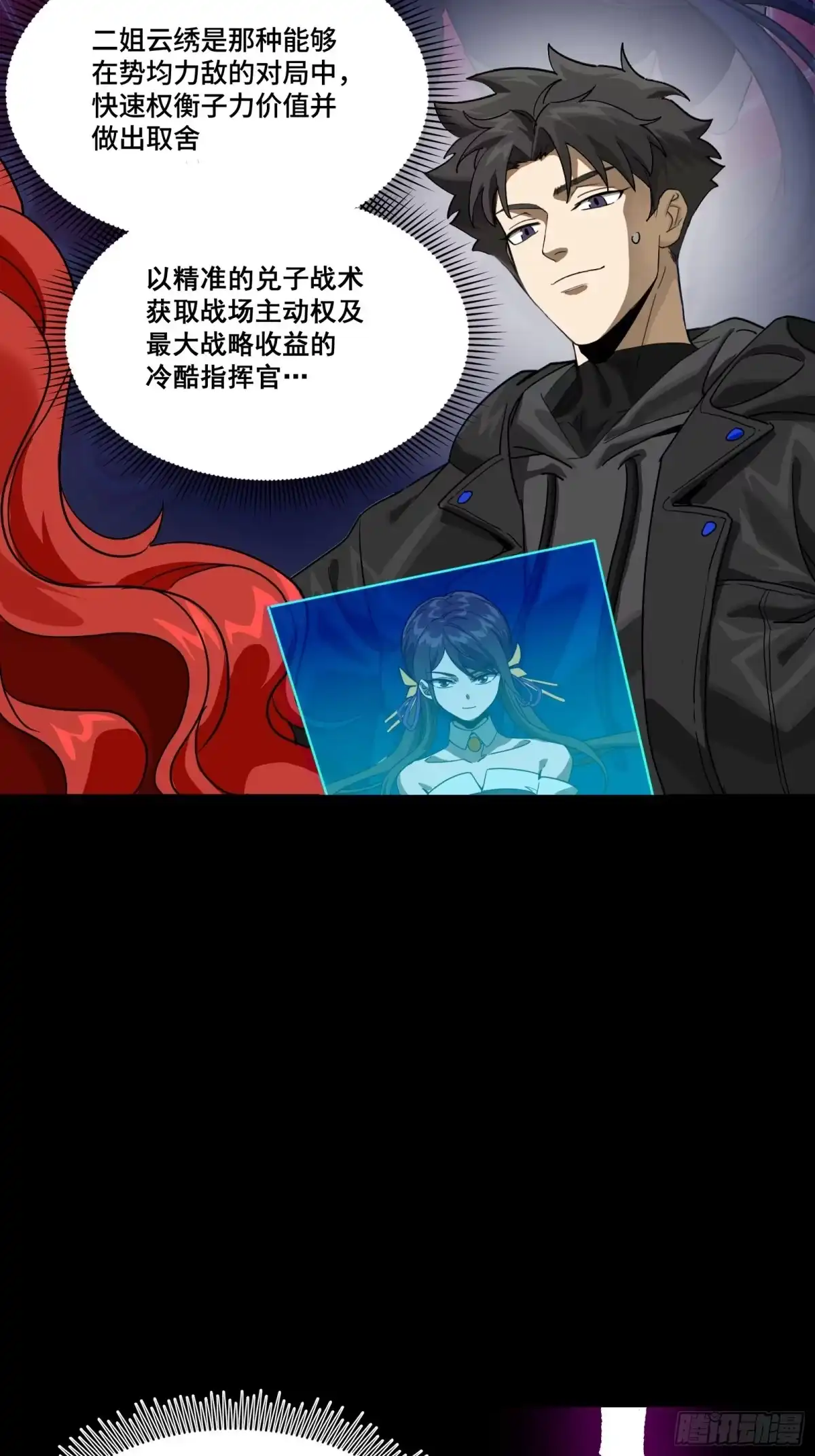 350万妖秘典-星甲魂将传-乐想动漫 x 摩动核稳霸（第17张）