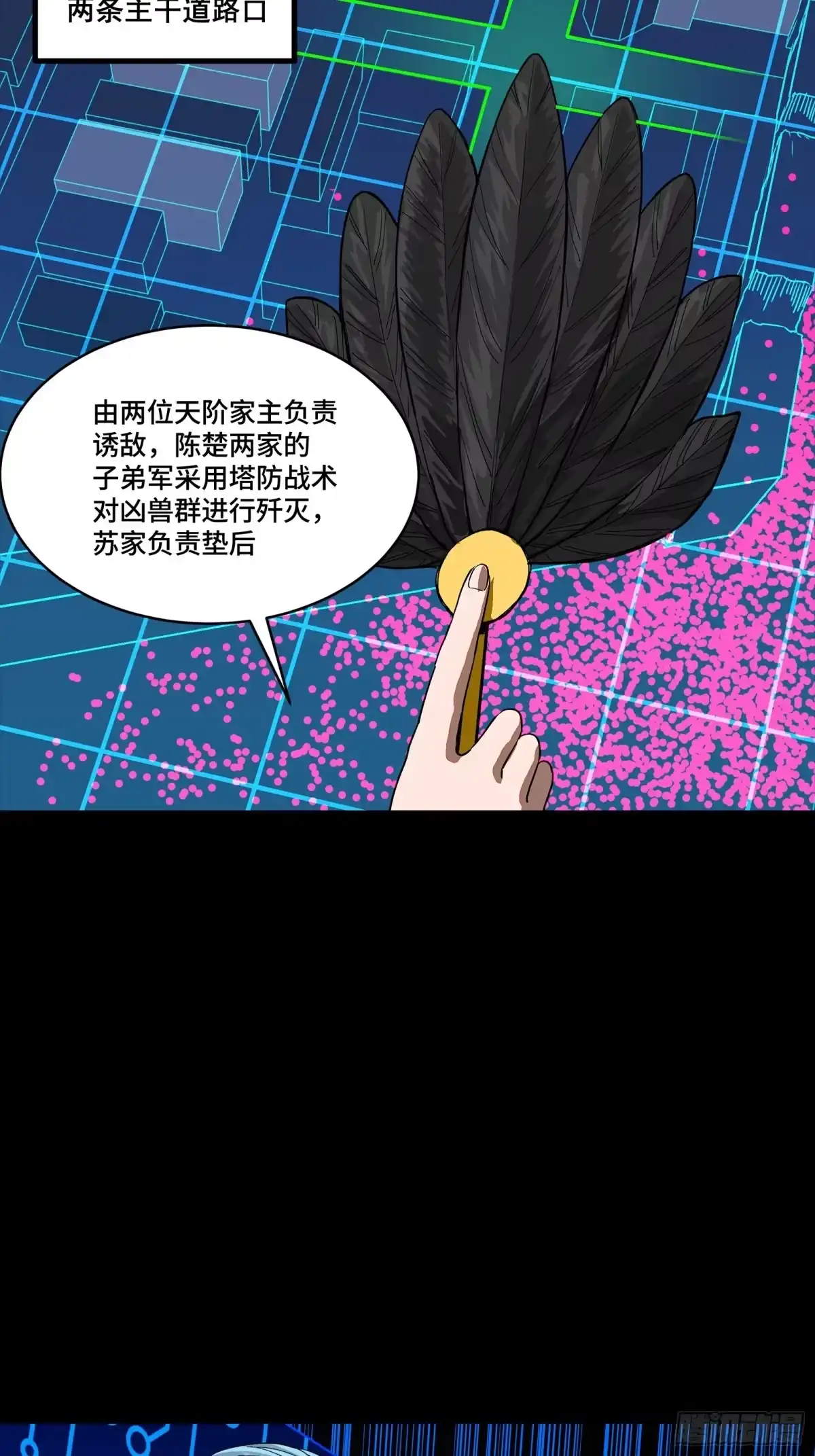350万妖秘典-星甲魂将传-乐想动漫 x 摩动核稳霸（第21张）