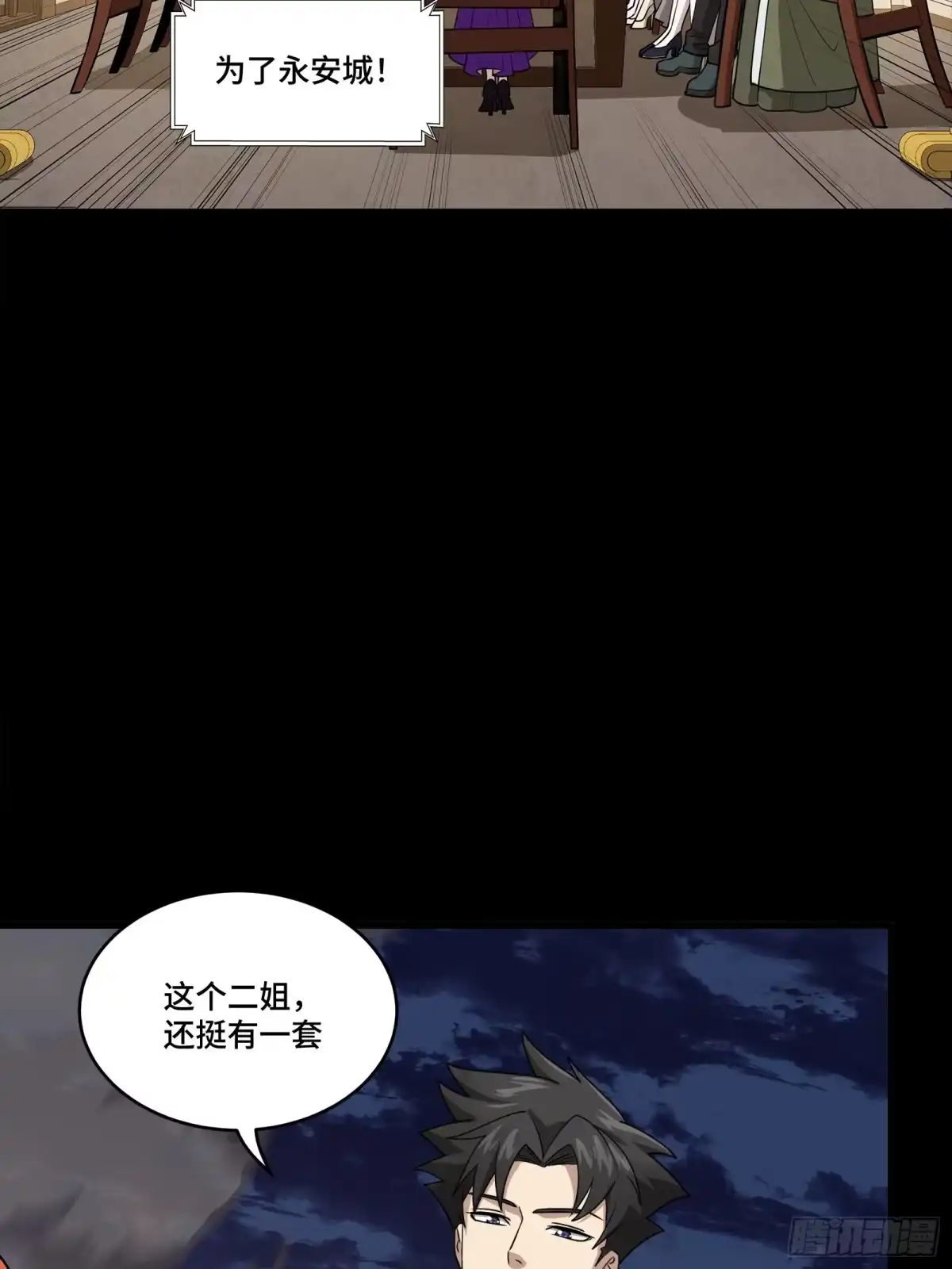 350万妖秘典-星甲魂将传-乐想动漫 x 摩动核稳霸（第13张）