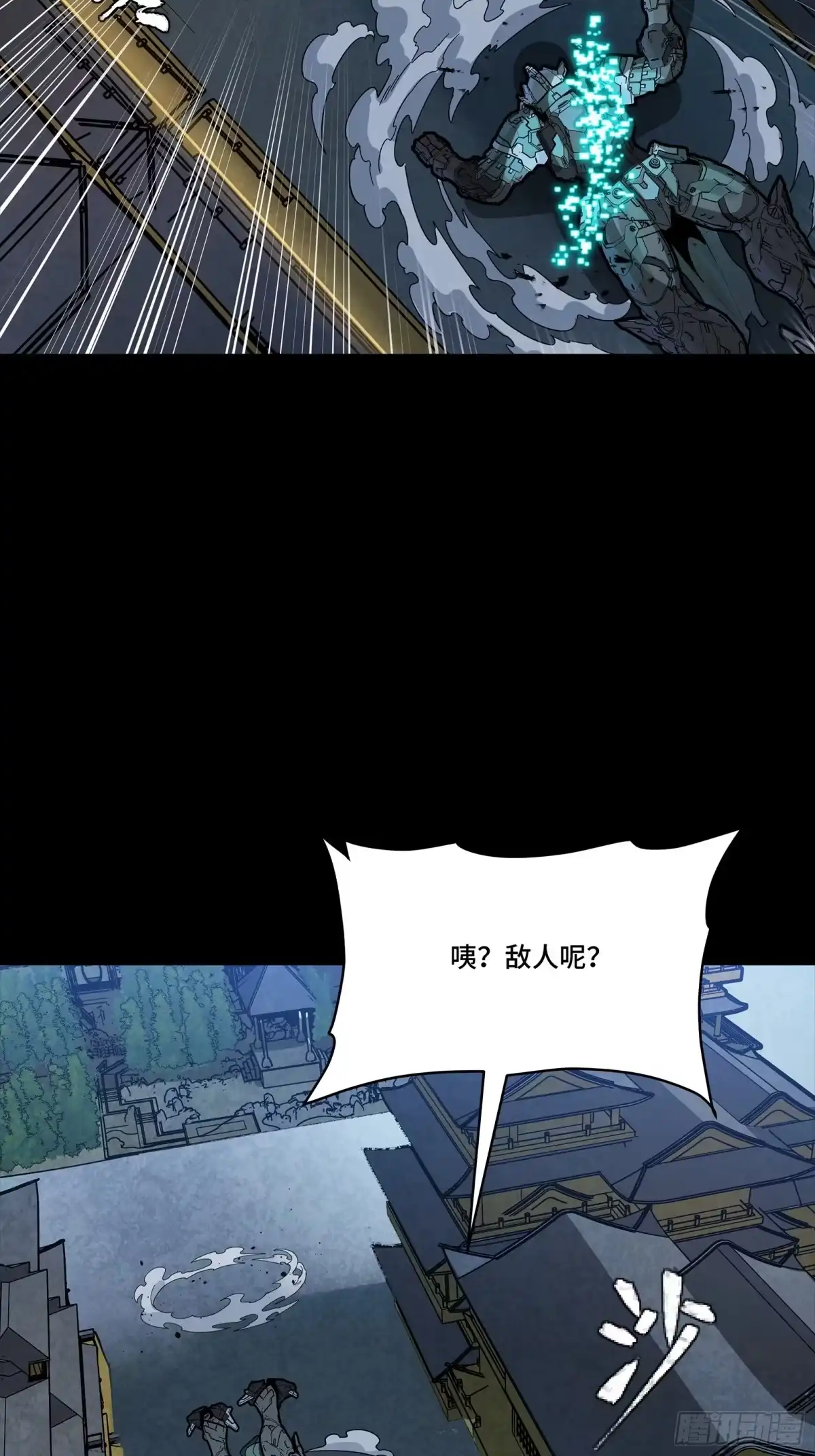 351沙海义贼烈沙团-星甲魂将传-乐想动漫 x 摩动核稳霸（第6张）