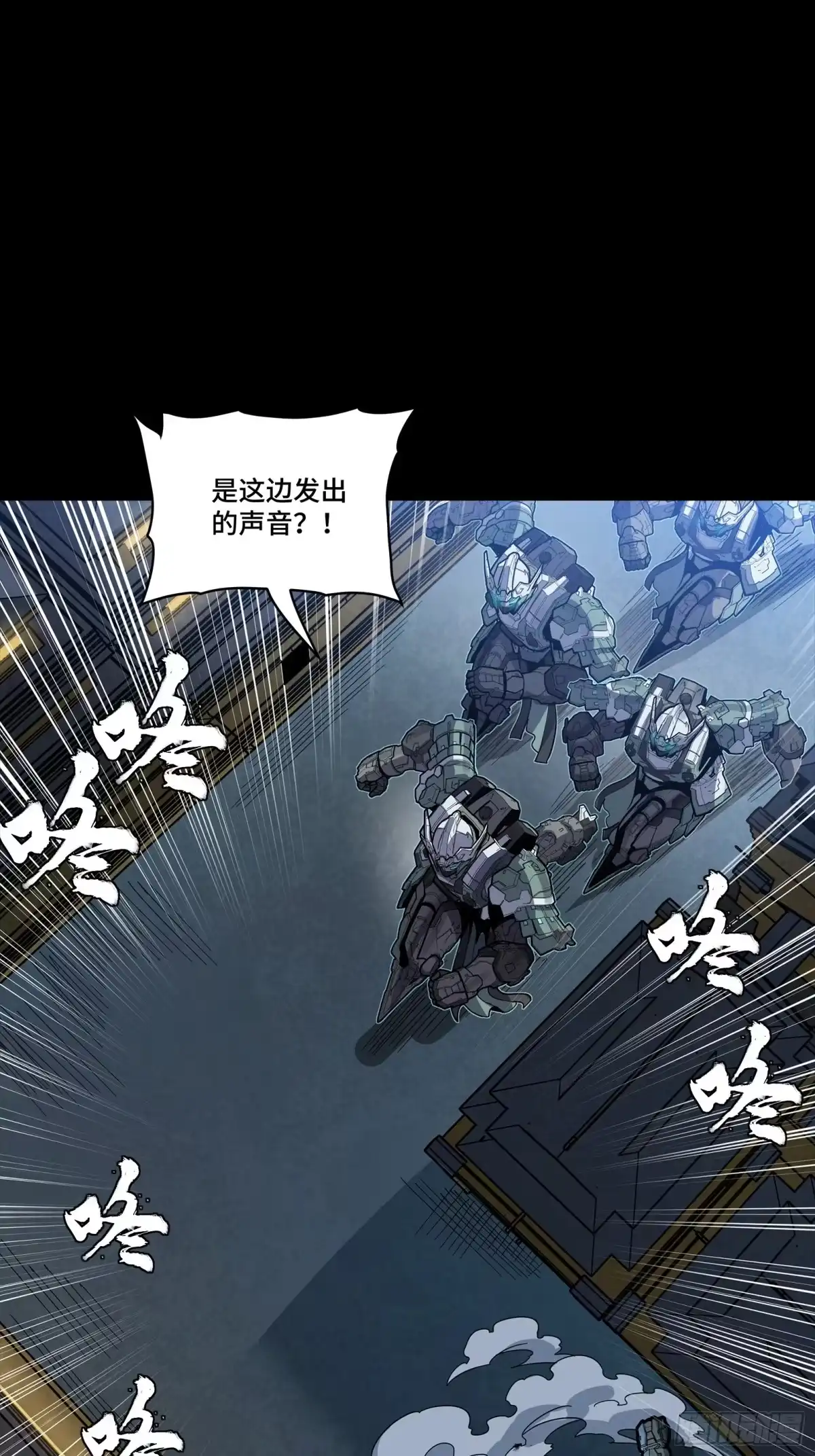 351沙海义贼烈沙团-星甲魂将传-乐想动漫 x 摩动核稳霸（第5张）