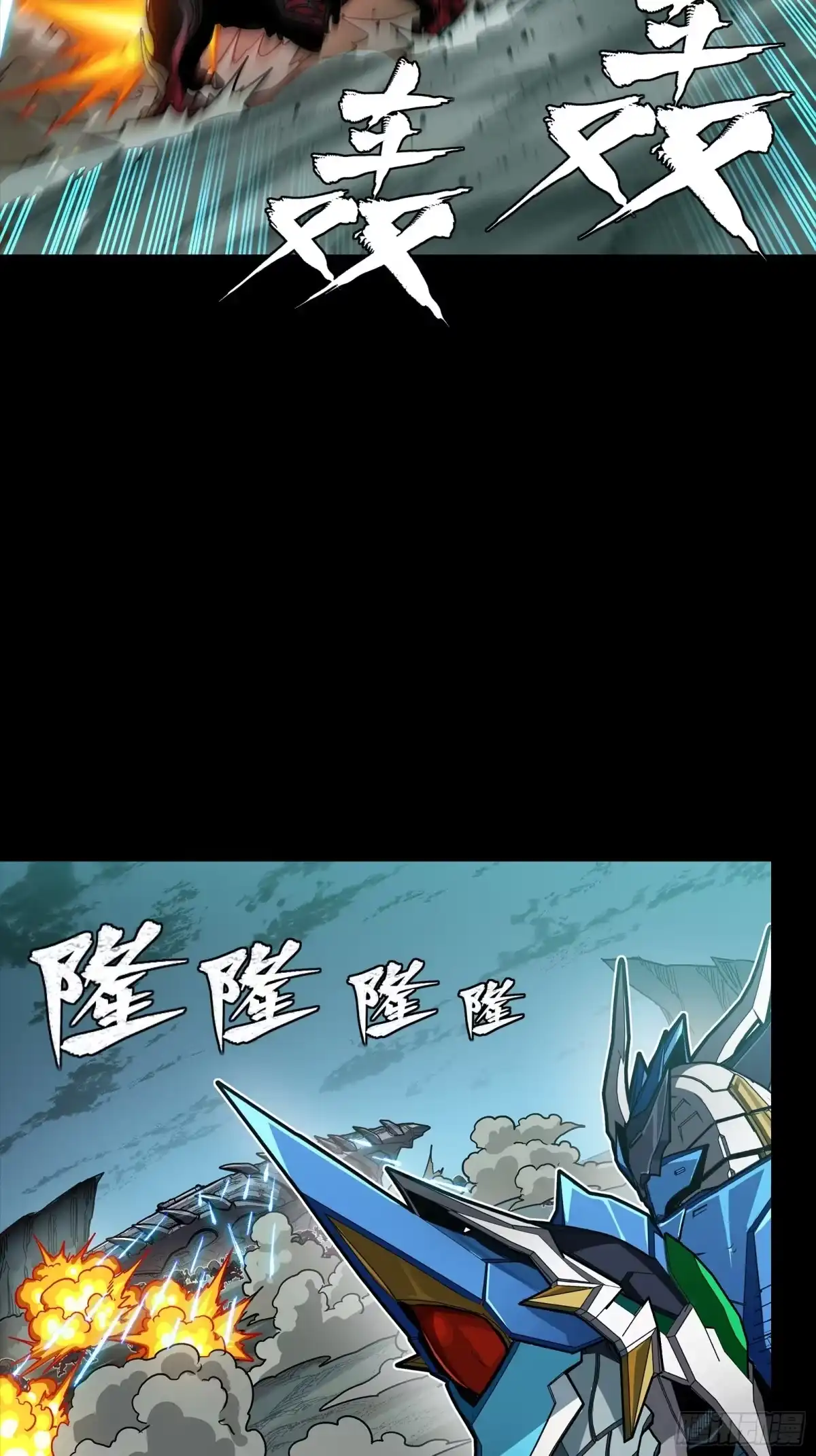 352镇压孔家-星甲魂将传-乐想动漫 x 摩动核稳霸（第27张）