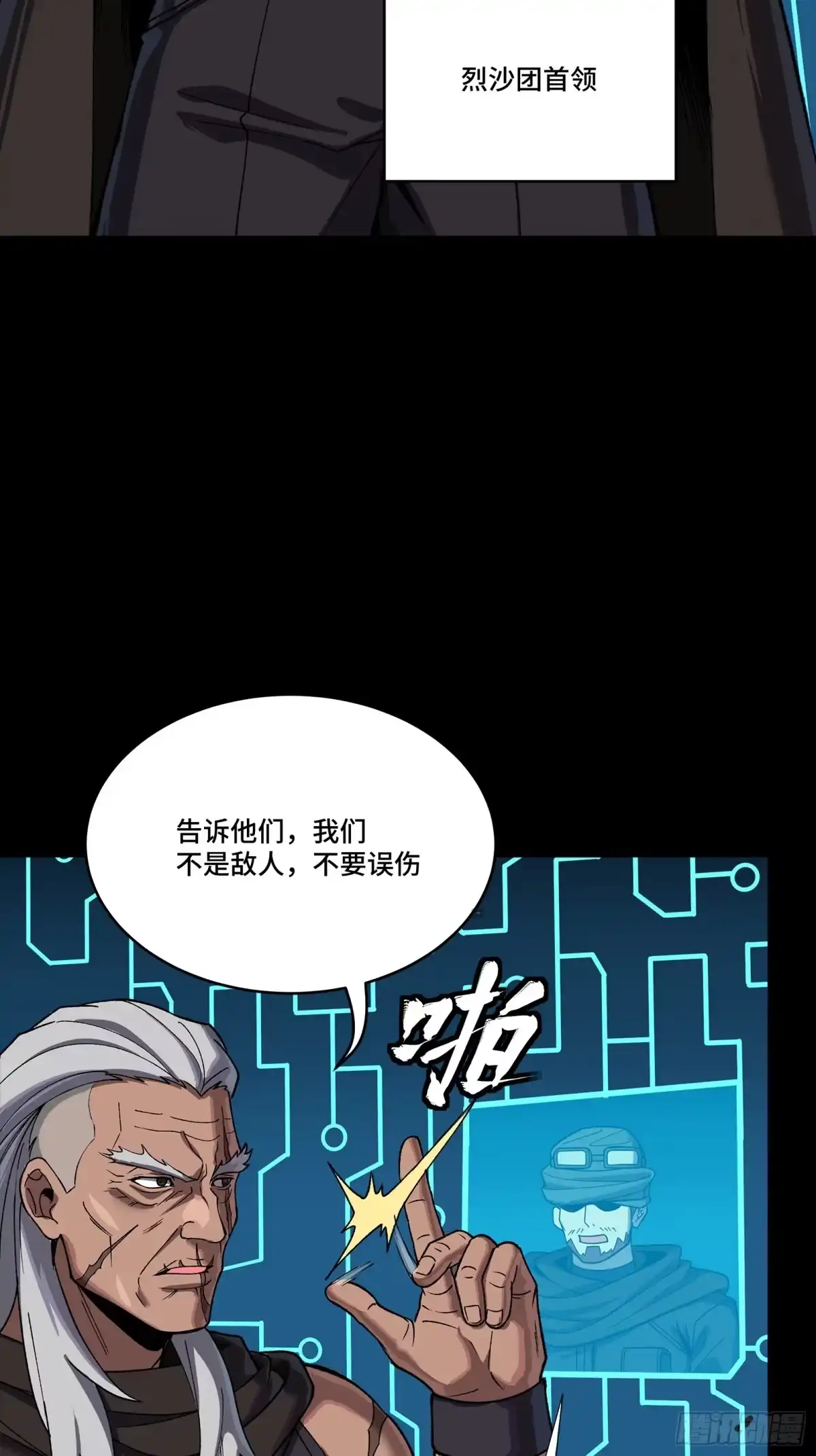 352镇压孔家-星甲魂将传-乐想动漫 x 摩动核稳霸（第7张）