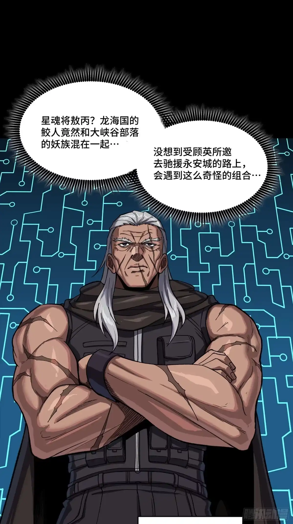 352镇压孔家-星甲魂将传-乐想动漫 x 摩动核稳霸（第6张）