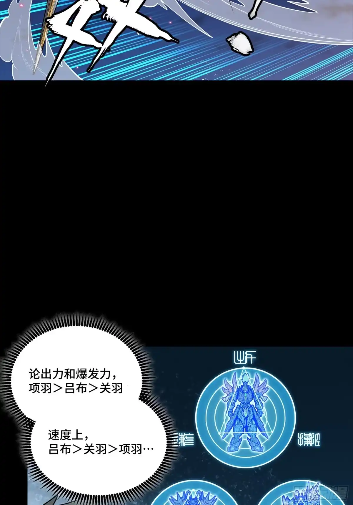 356复制星魂将项羽-星甲魂将传-乐想动漫 x 摩动核稳霸（第8张）