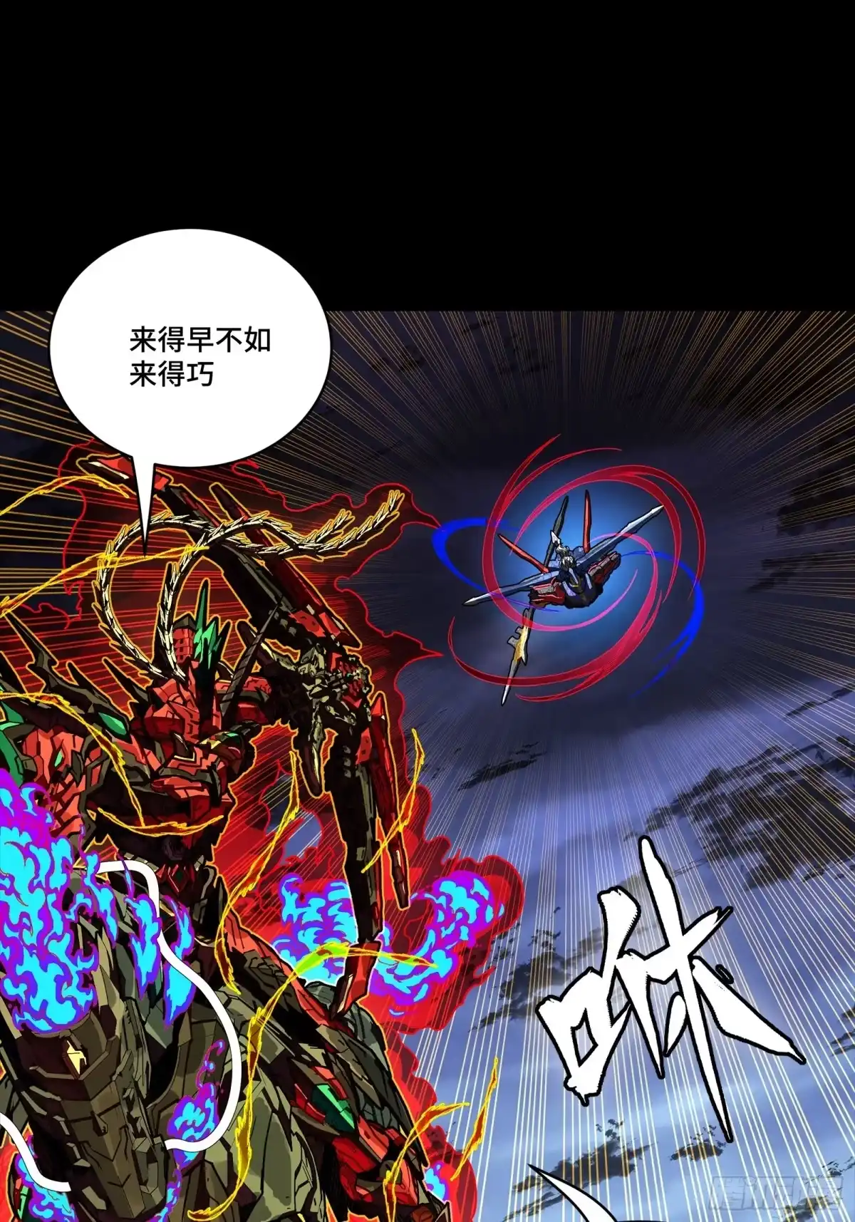356复制星魂将项羽-星甲魂将传-乐想动漫 x 摩动核稳霸（第19张）