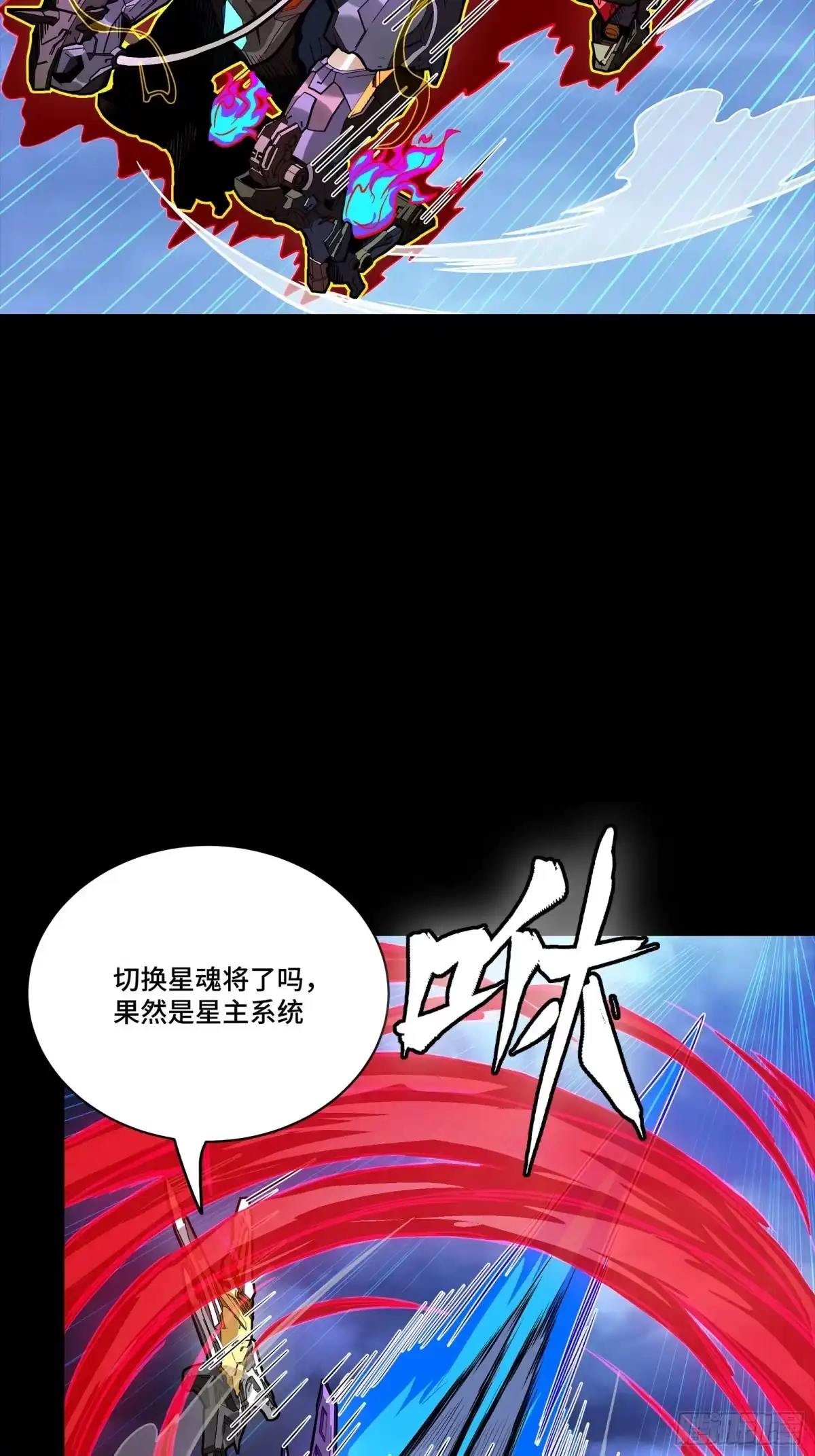 356复制星魂将项羽-星甲魂将传-乐想动漫 x 摩动核稳霸（第3张）