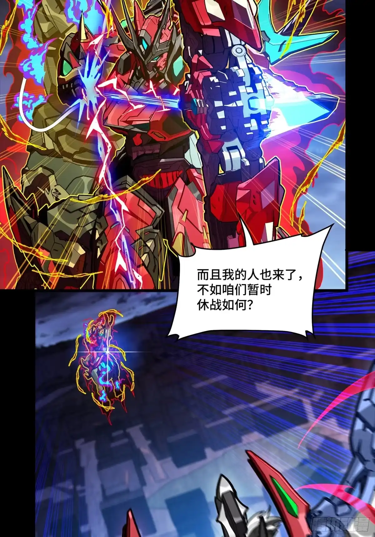 356复制星魂将项羽-星甲魂将传-乐想动漫 x 摩动核稳霸（第21张）
