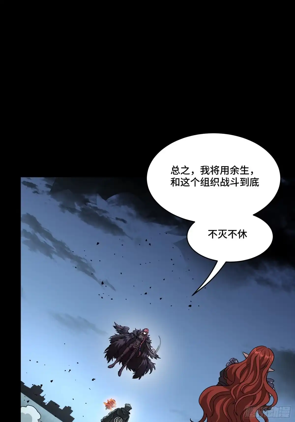 357未来真正的敌人-星甲魂将传-乐想动漫 x 摩动核稳霸（第22张）