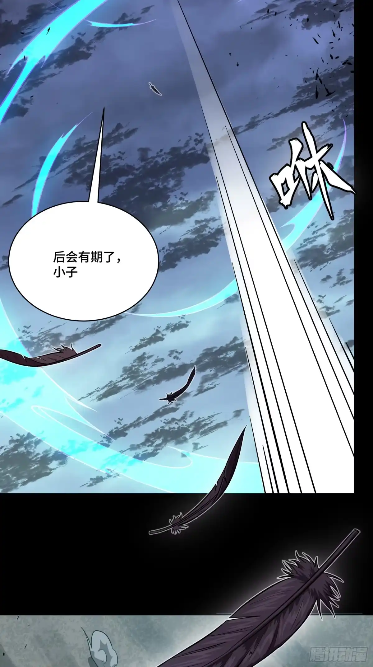 357未来真正的敌人-星甲魂将传-乐想动漫 x 摩动核稳霸（第29张）