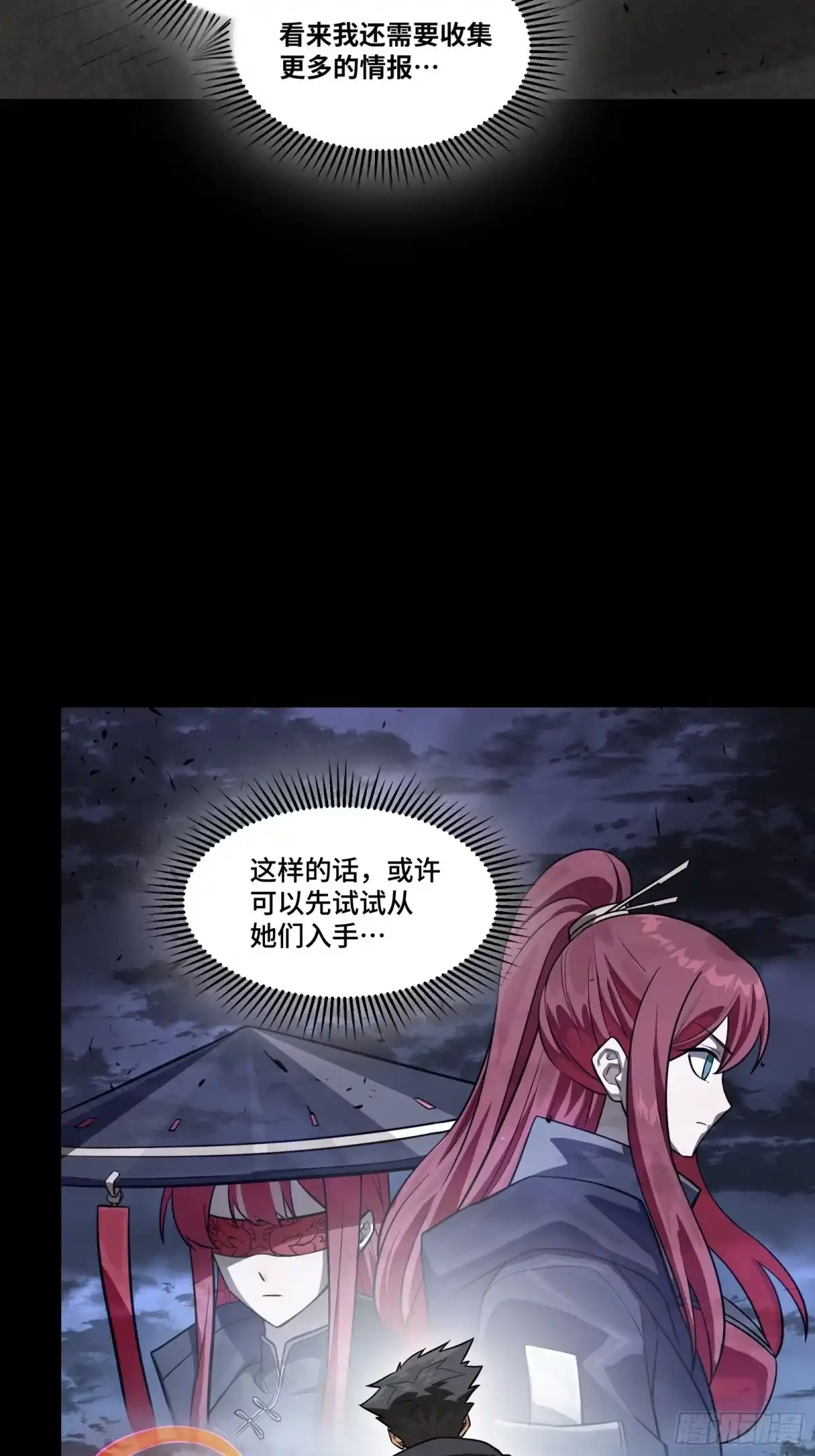 357未来真正的敌人-星甲魂将传-乐想动漫 x 摩动核稳霸（第31张）