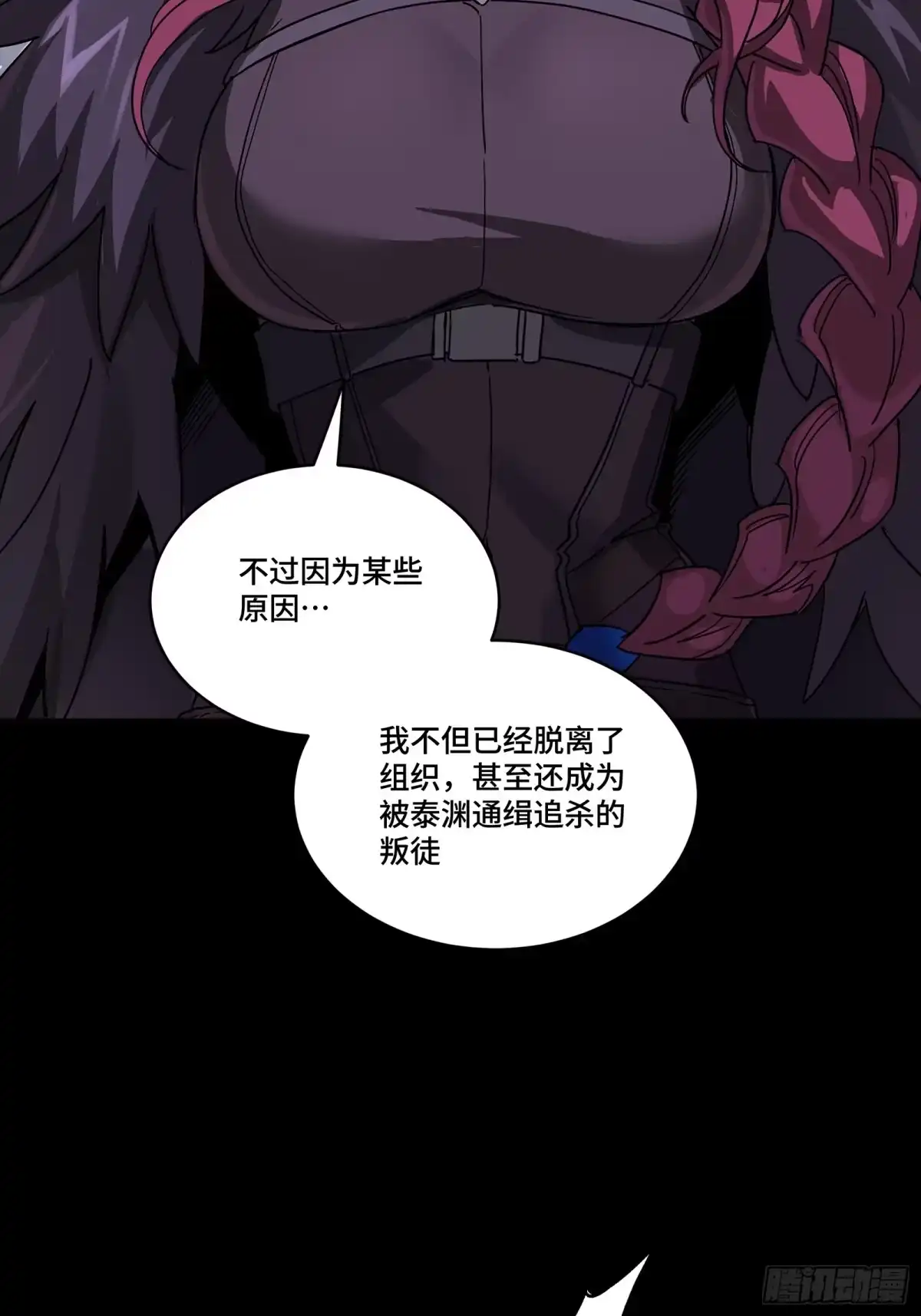 357未来真正的敌人-星甲魂将传-乐想动漫 x 摩动核稳霸（第17张）