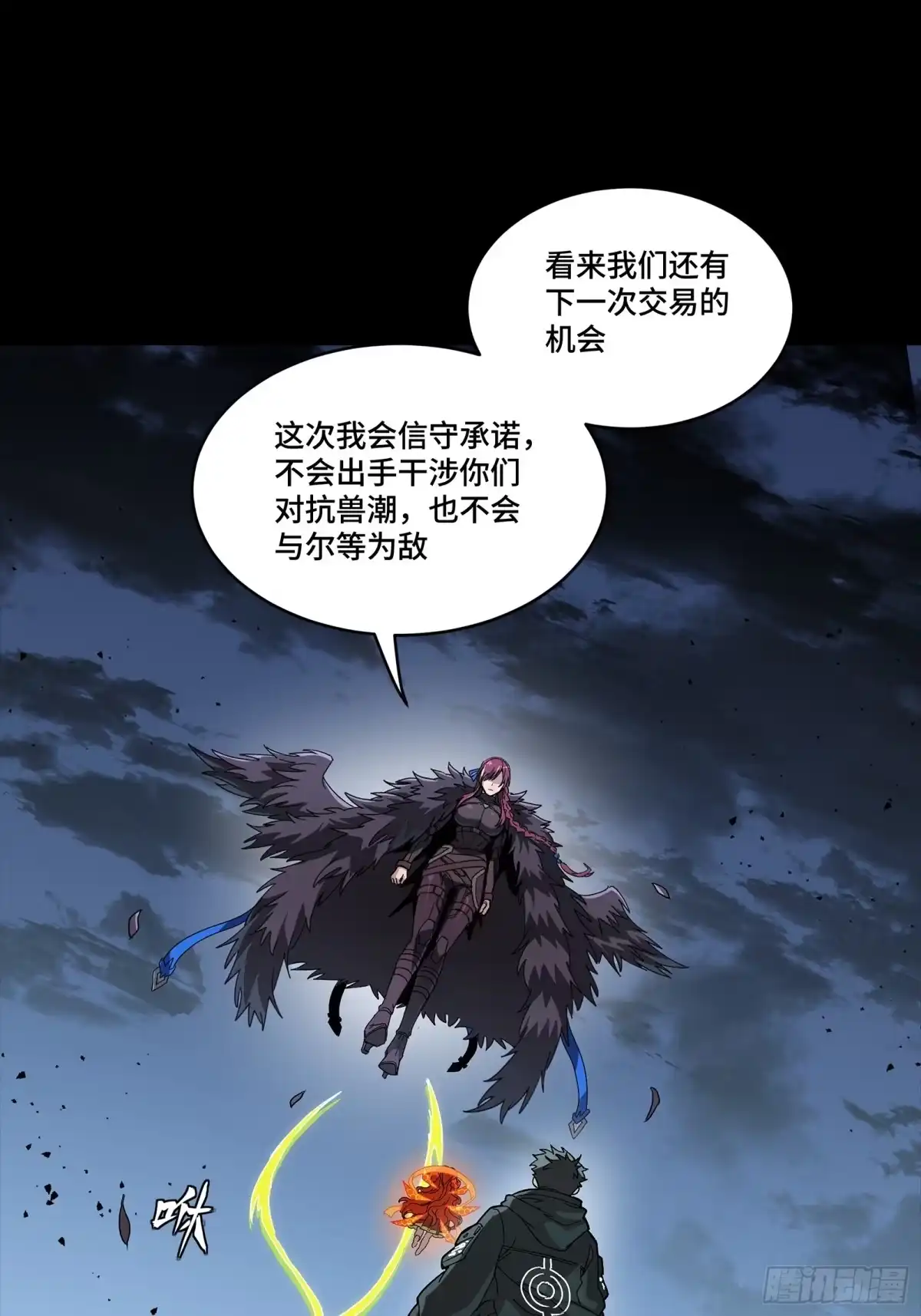 357未来真正的敌人-星甲魂将传-乐想动漫 x 摩动核稳霸（第12张）
