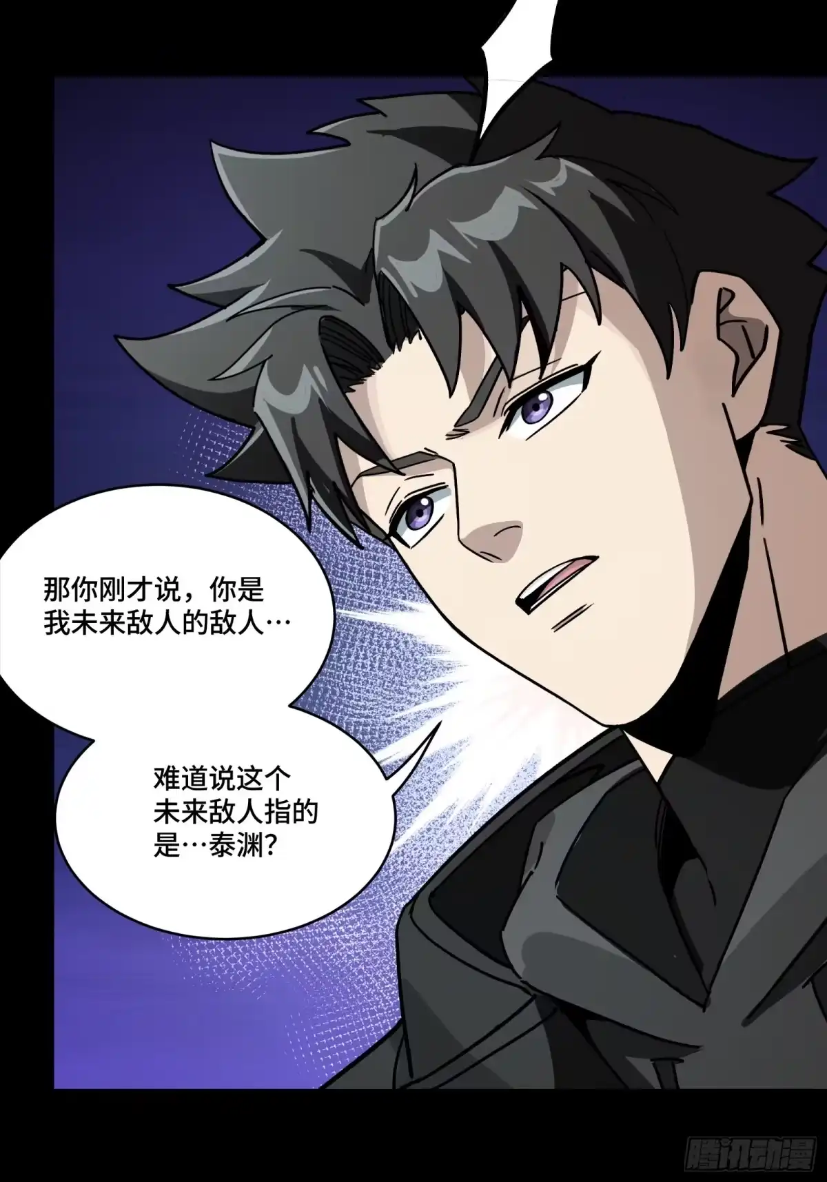 357未来真正的敌人-星甲魂将传-乐想动漫 x 摩动核稳霸（第18张）