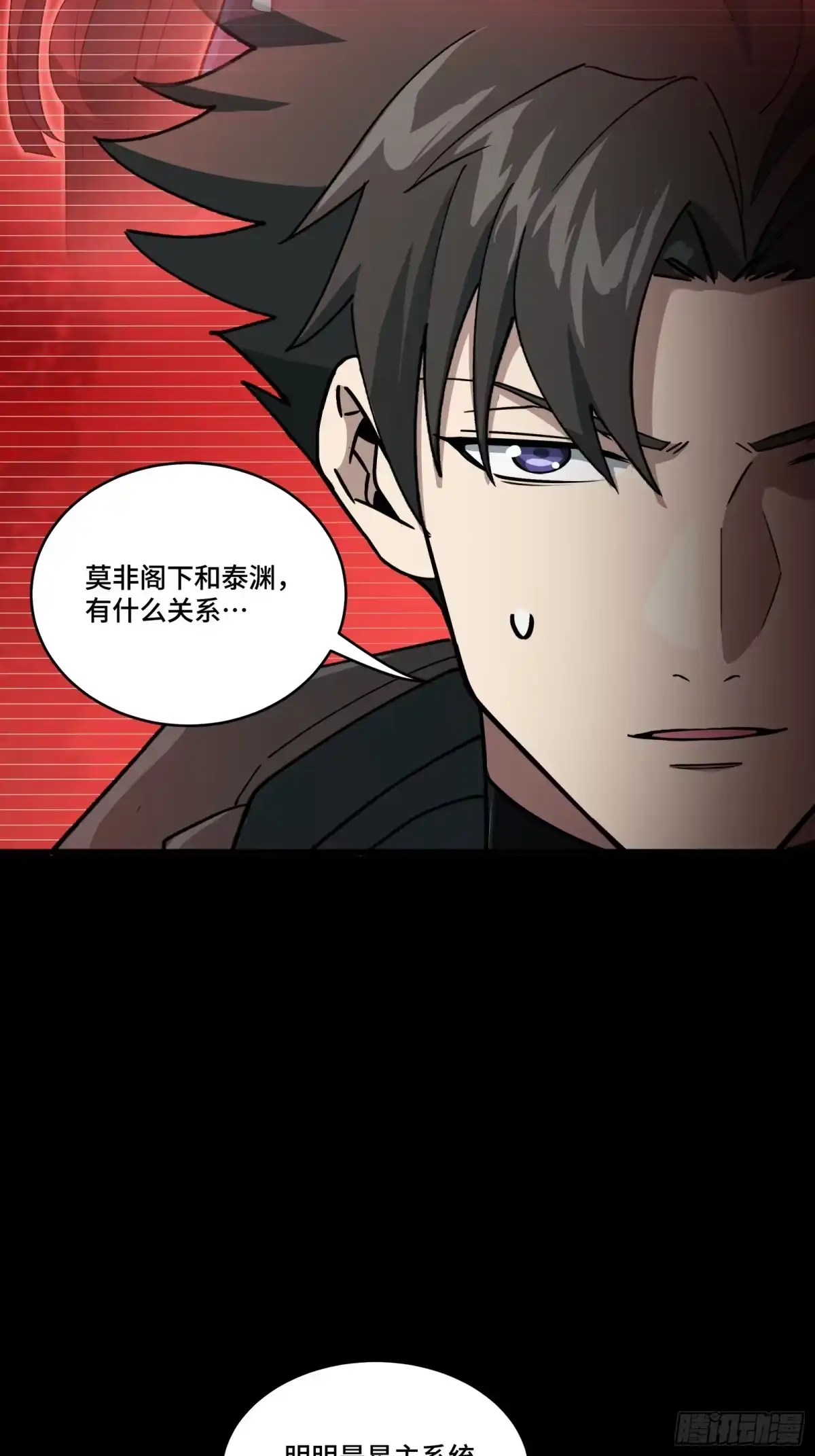 357未来真正的敌人-星甲魂将传-乐想动漫 x 摩动核稳霸（第5张）