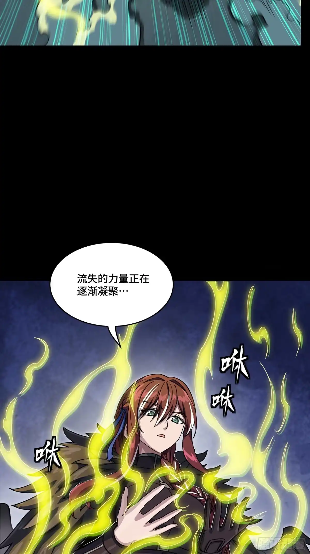357未来真正的敌人-星甲魂将传-乐想动漫 x 摩动核稳霸（第9张）