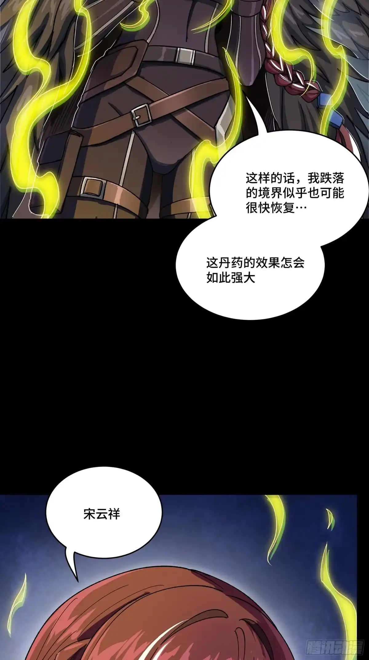 357未来真正的敌人-星甲魂将传-乐想动漫 x 摩动核稳霸（第10张）