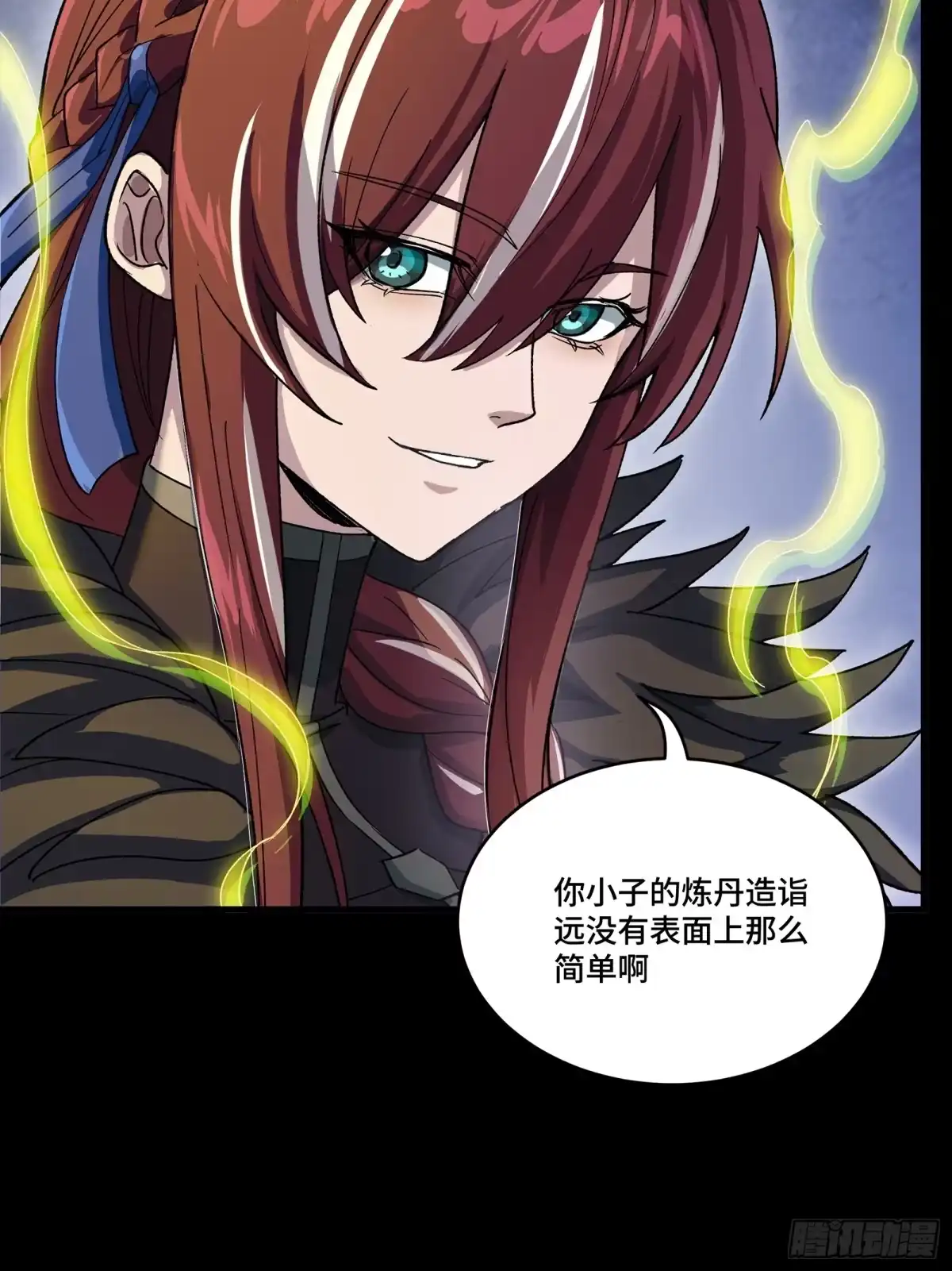 357未来真正的敌人-星甲魂将传-乐想动漫 x 摩动核稳霸（第11张）