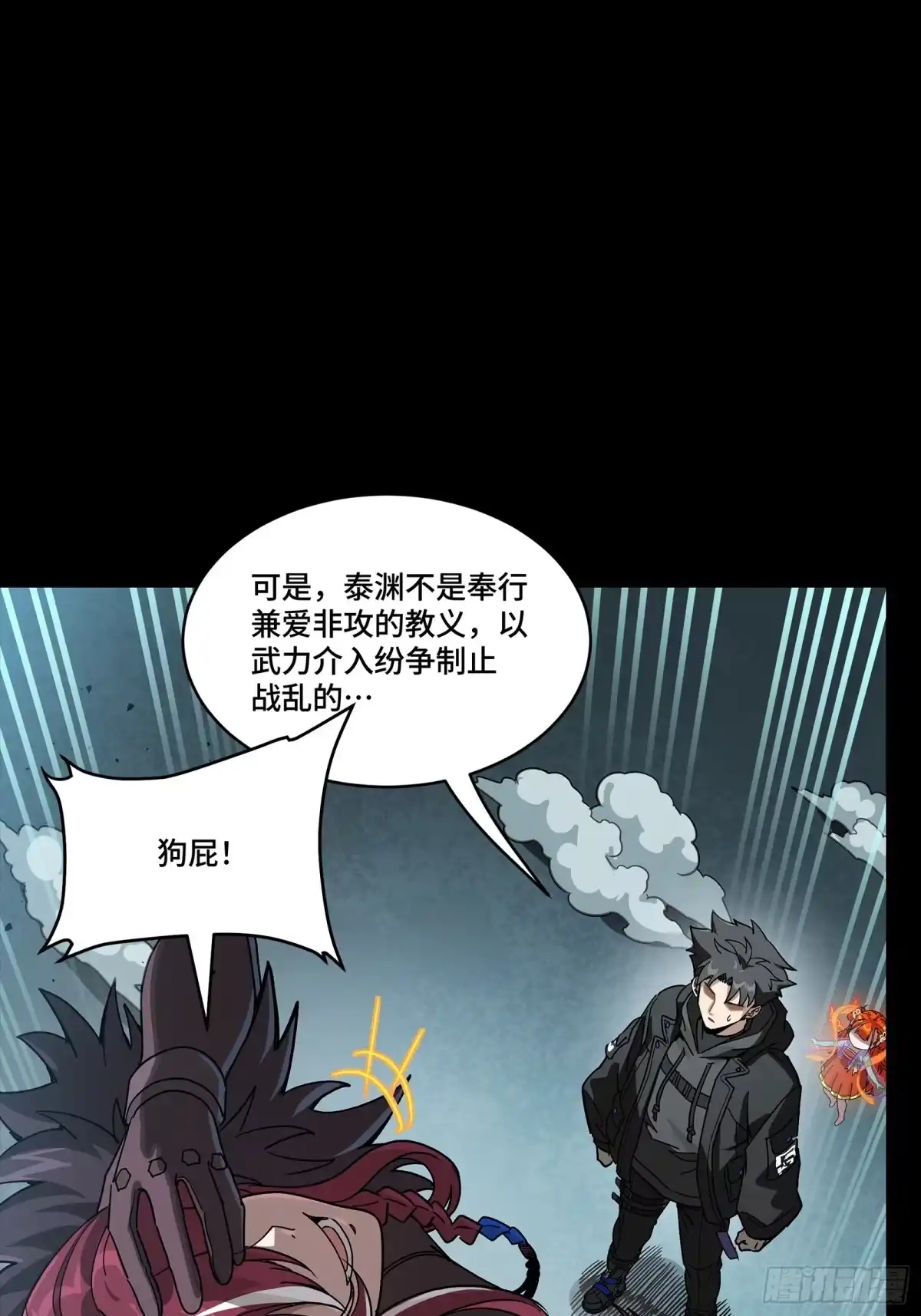 357未来真正的敌人-星甲魂将传-乐想动漫 x 摩动核稳霸（第19张）