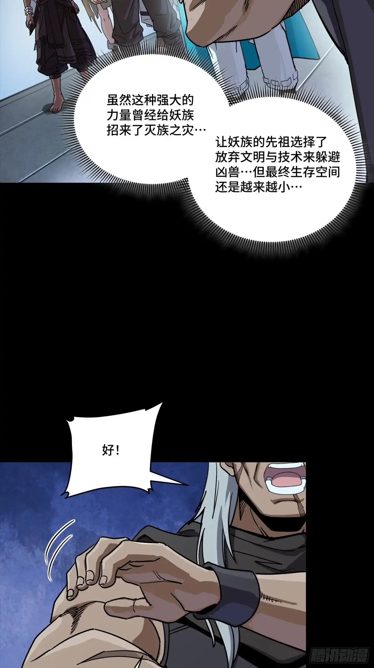 358努力的天才-星甲魂将传-乐想动漫 x 摩动核稳霸（第3张）