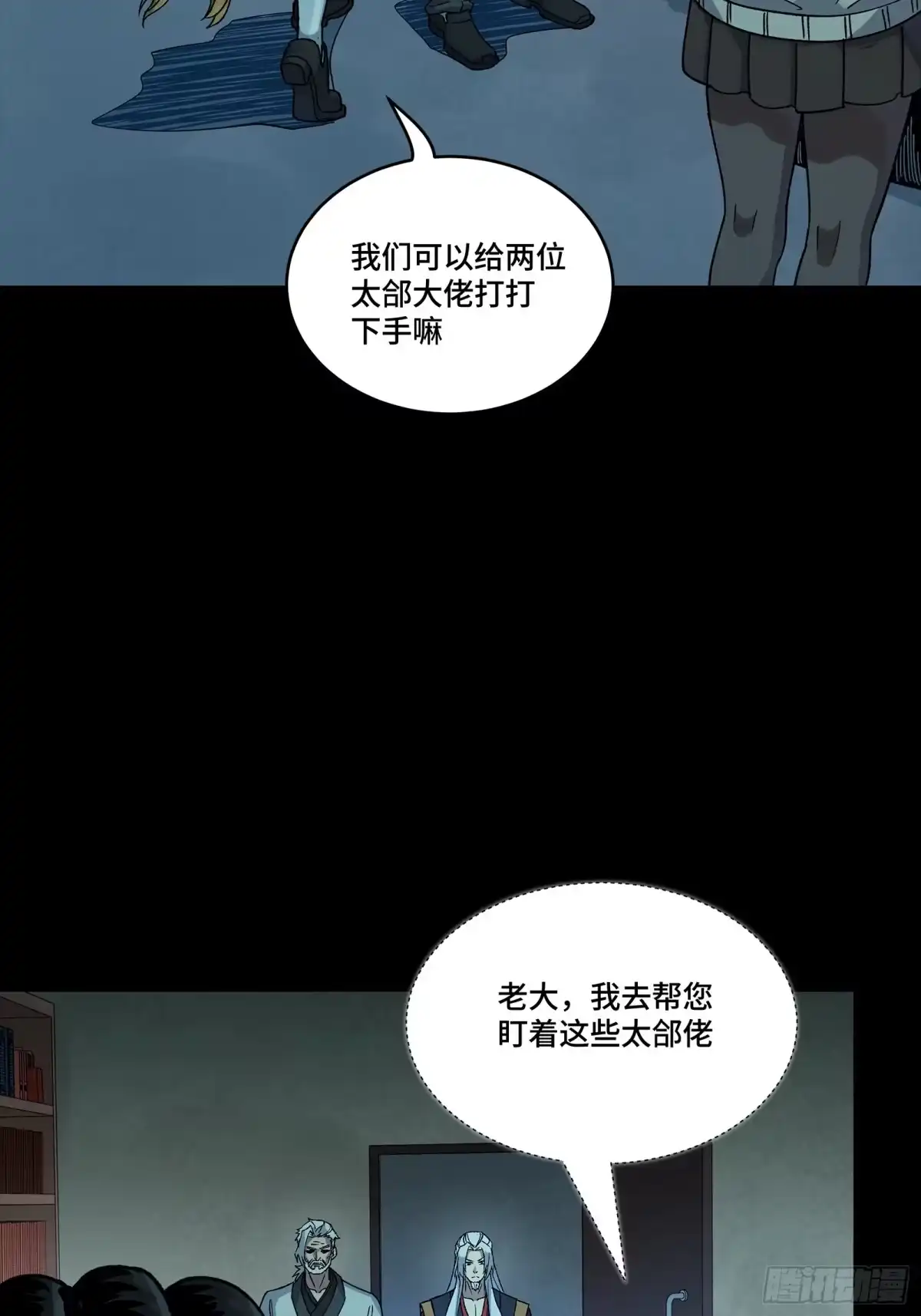 359还说你不是弥伦人？-星甲魂将传-乐想动漫 x 摩动核稳霸（第21张）