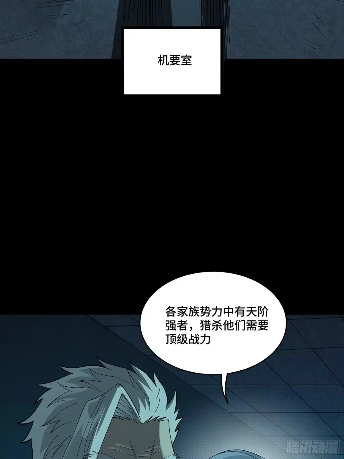 359还说你不是弥伦人？-星甲魂将传-乐想动漫 x 摩动核稳霸（第9张）