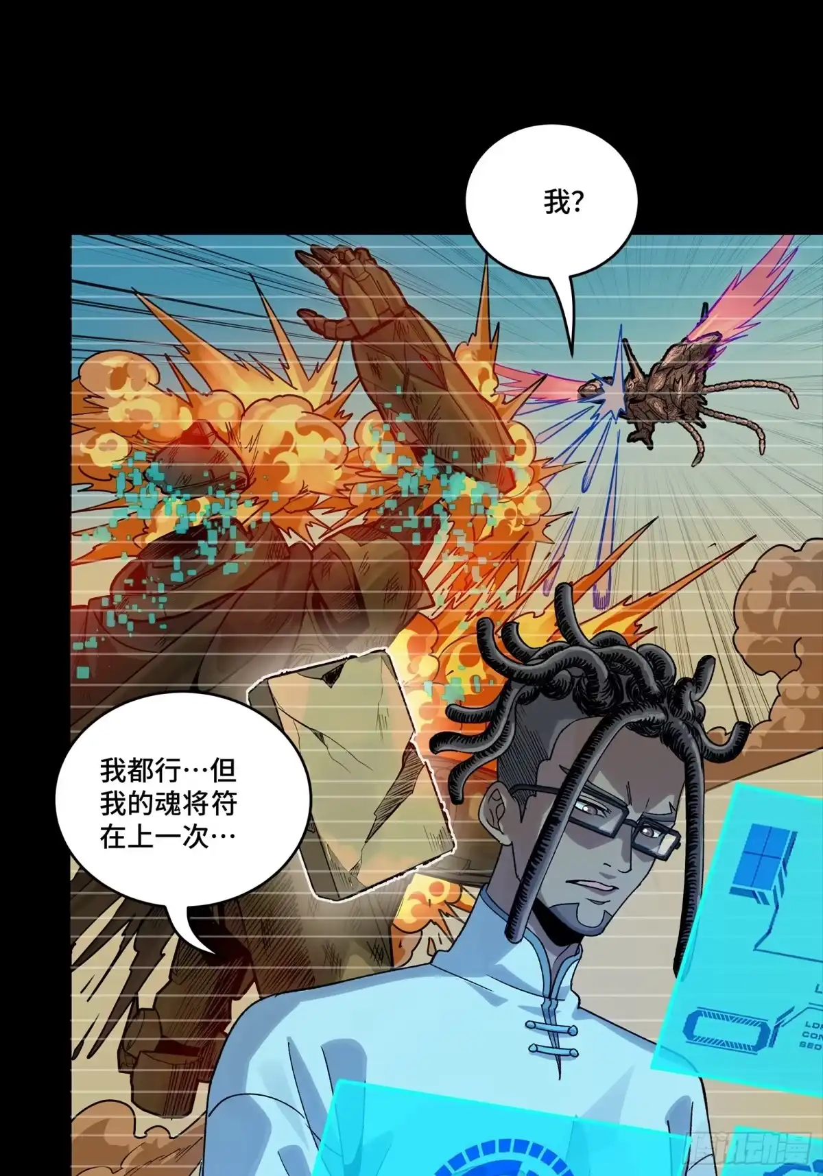 359还说你不是弥伦人？-星甲魂将传-乐想动漫 x 摩动核稳霸（第26张）
